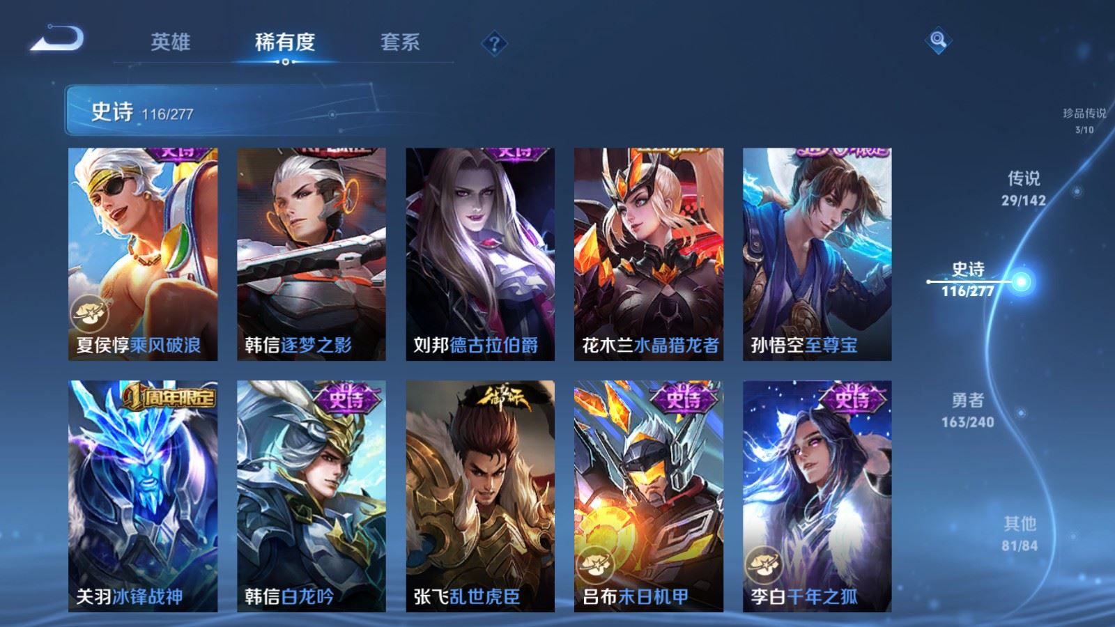 WZCMW4309937王者荣耀账号详情图19