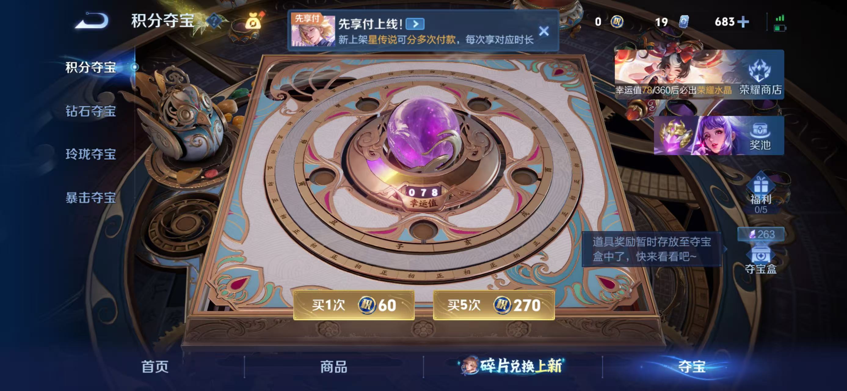 WZCMW4310390王者荣耀账号详情图5