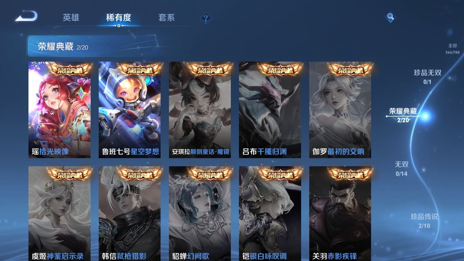 WZCMW4309873王者荣耀账号详情图5