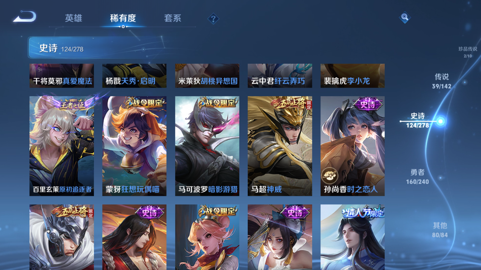 WZCMW4311268王者荣耀账号详情图16