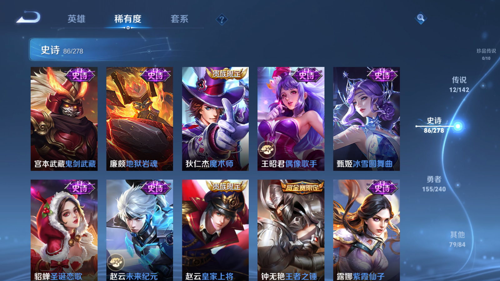 WZCMW4311340王者荣耀账号详情图16 WZCMW4311340王者荣耀账号详情图16