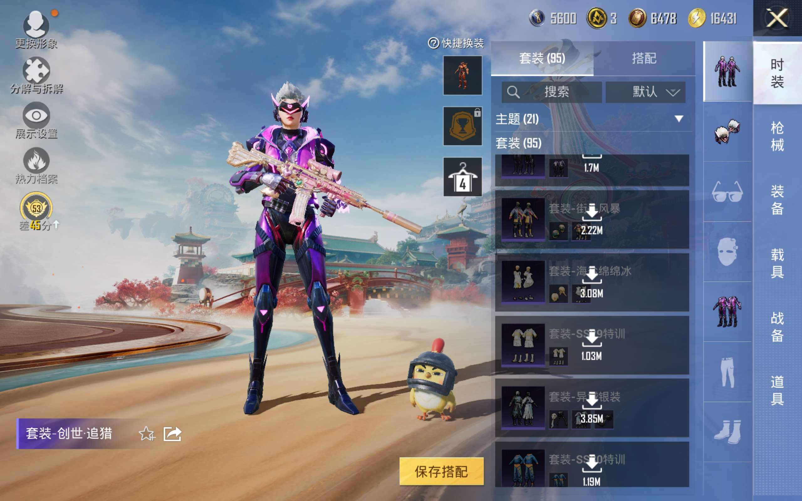 HPCMW4176714和平精英账号详情图6