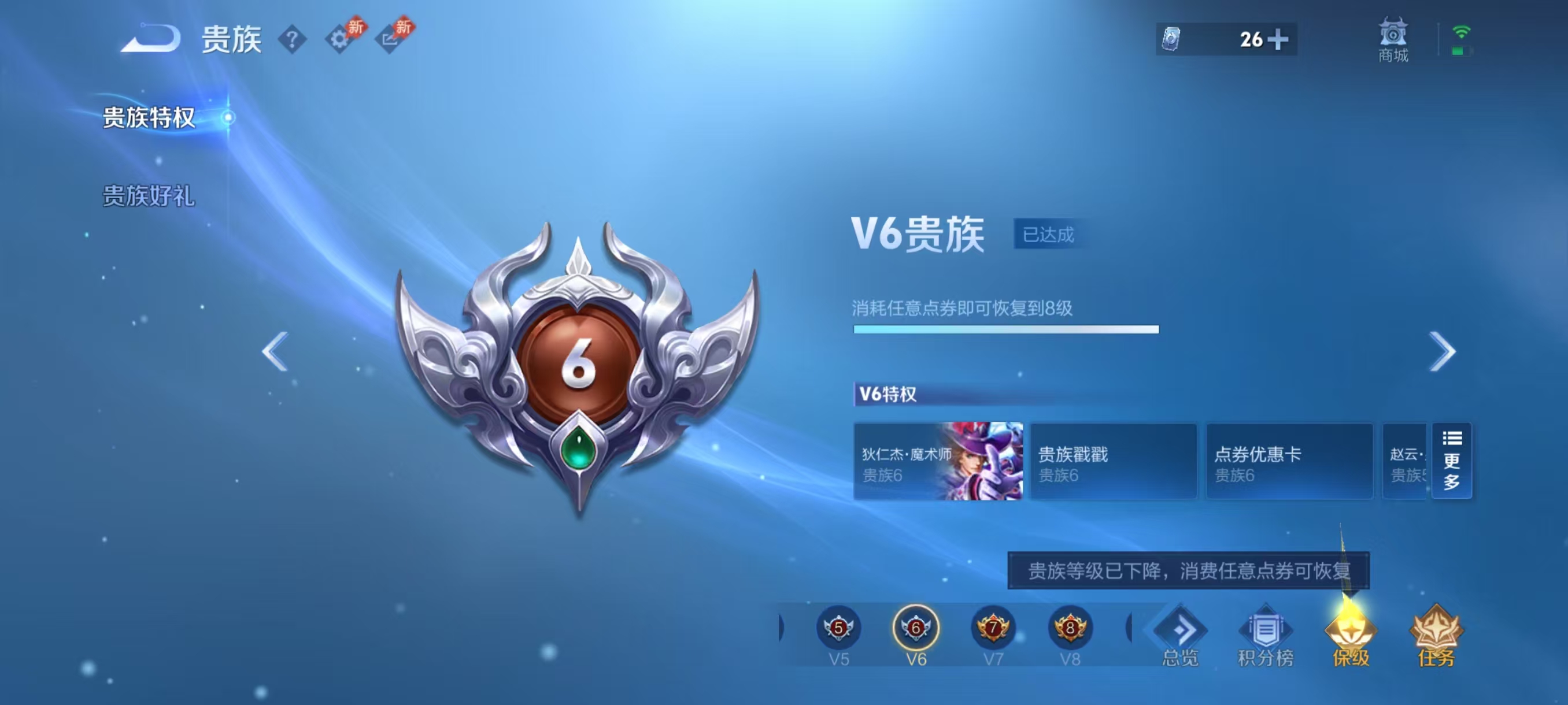 WZCMW4310002王者荣耀账号详情图4