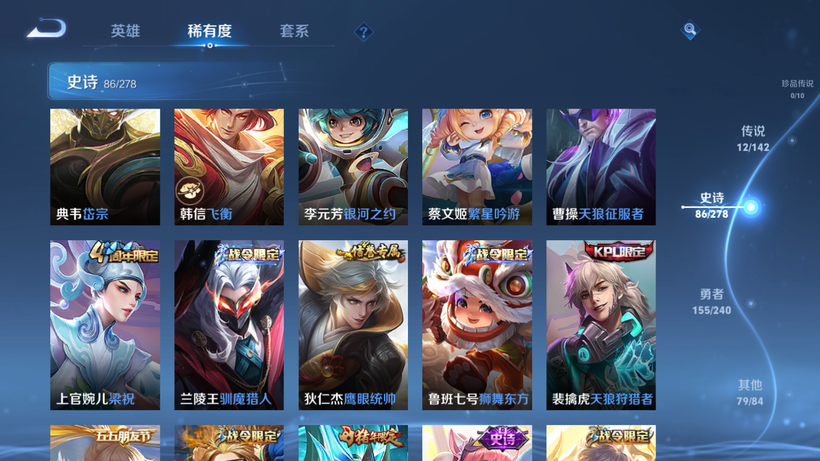 WZCMW4311340王者荣耀账号详情图11 WZCMW4311340王者荣耀账号详情图11