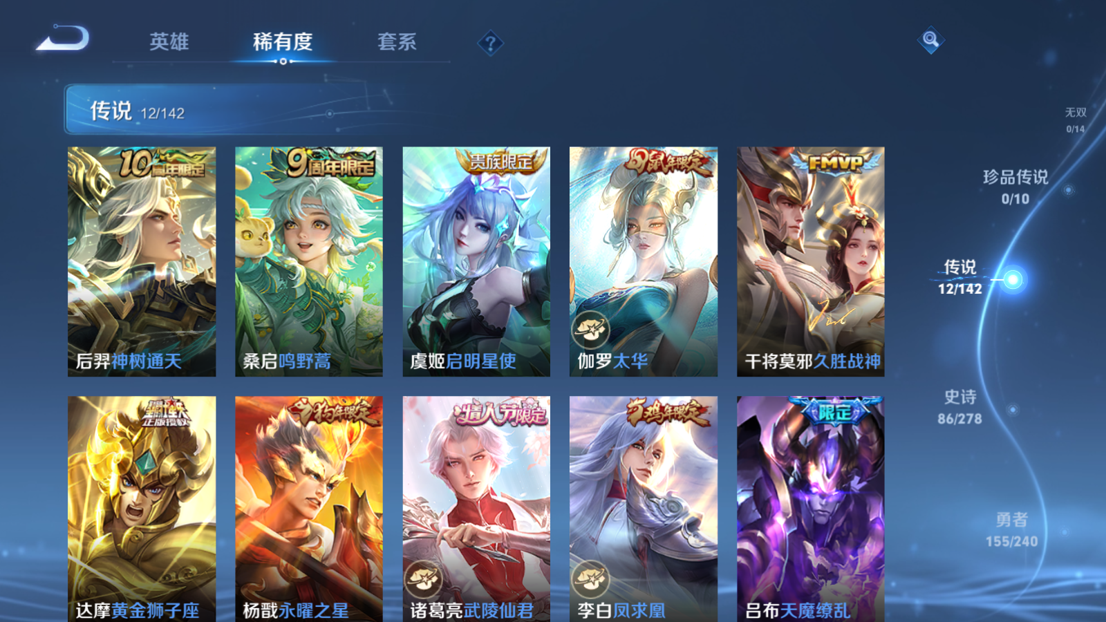 WZCMW4311340王者荣耀账号详情图6 WZCMW4311340王者荣耀账号详情图6