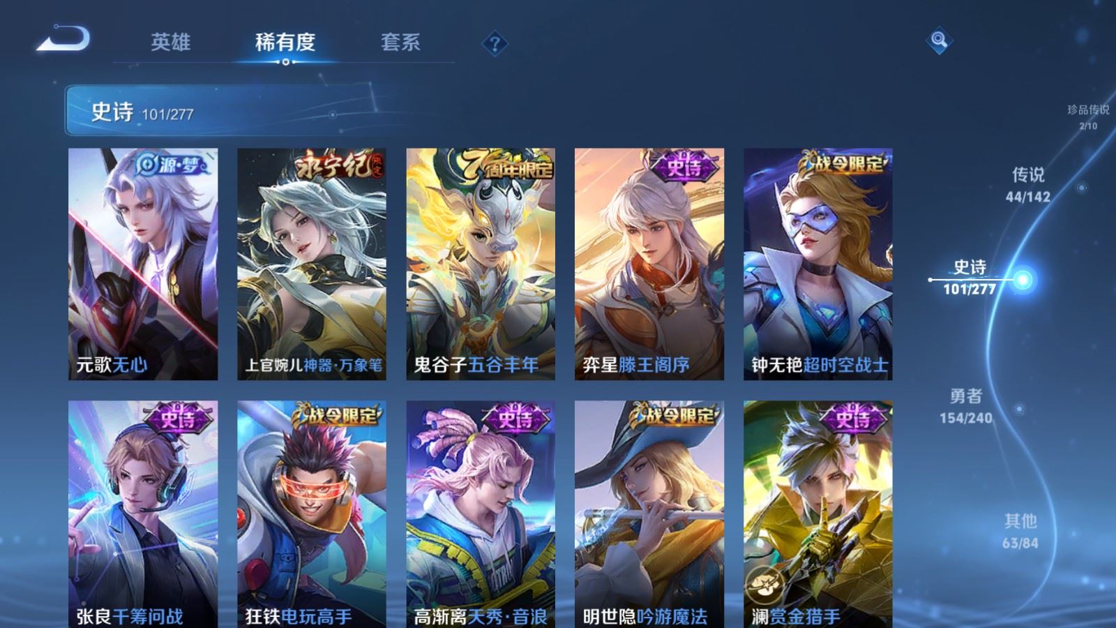 WZCMW4309873王者荣耀账号详情图14