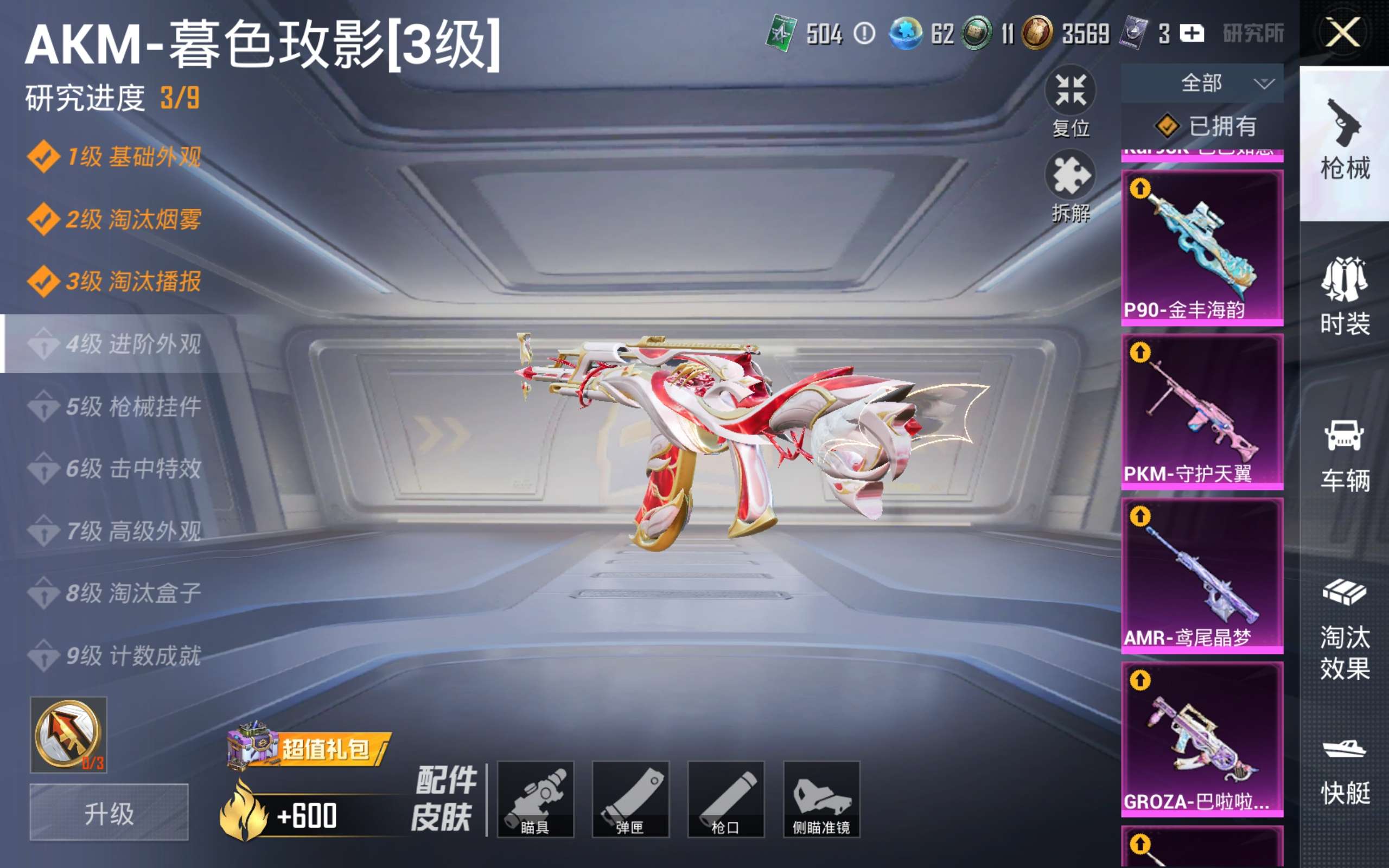 HPCMW4176749和平精英账号详情图37 HPCMW4176749和平精英账号详情图37