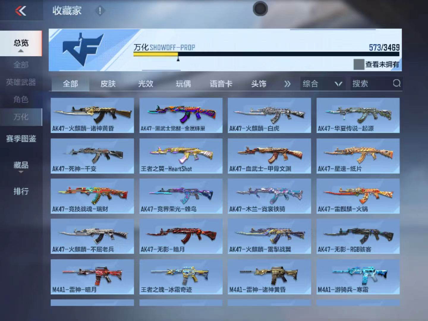 CFMQM430751枪战王者账号详情图21