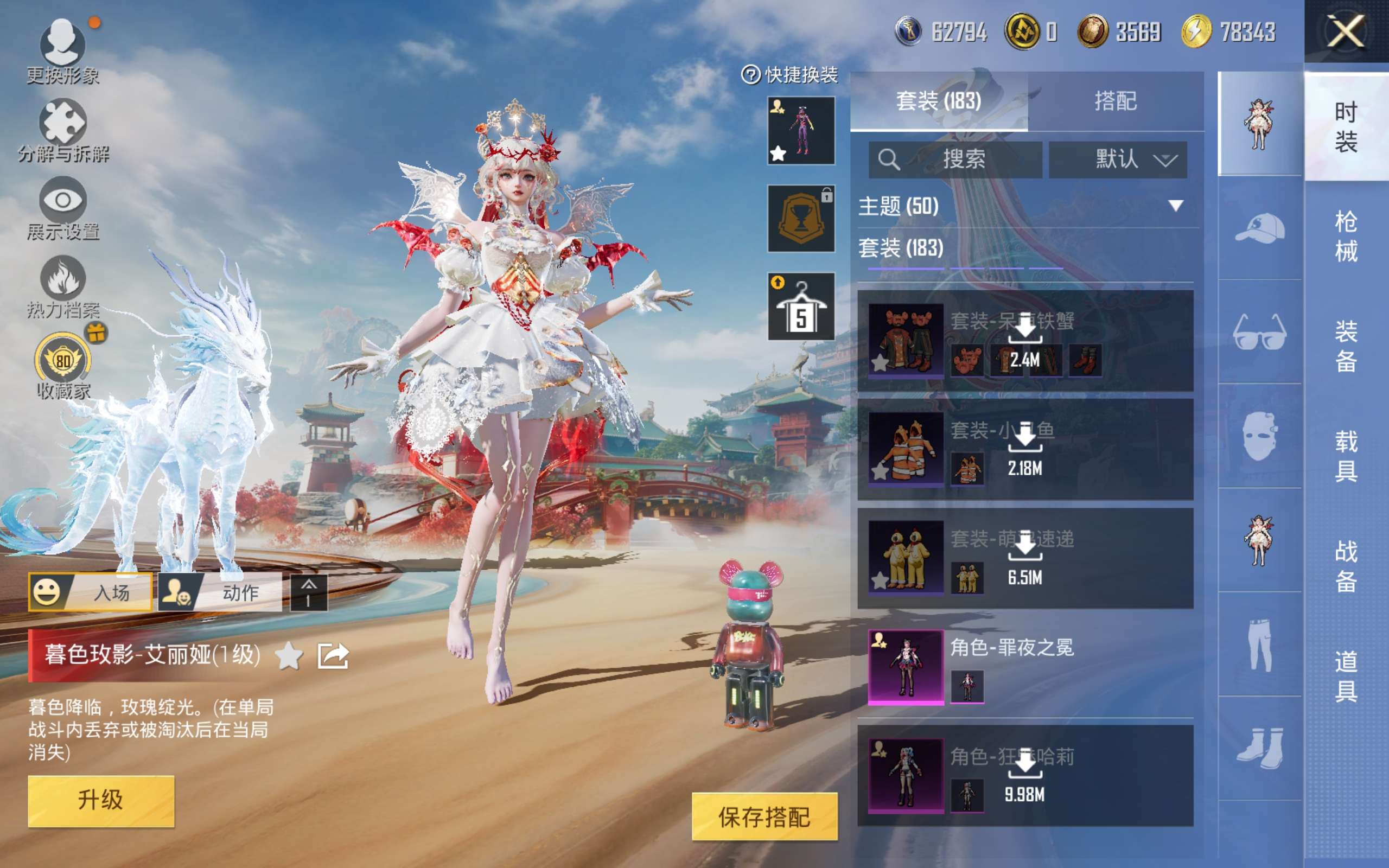 HPCMW4176749和平精英账号详情图9 HPCMW4176749和平精英账号详情图9