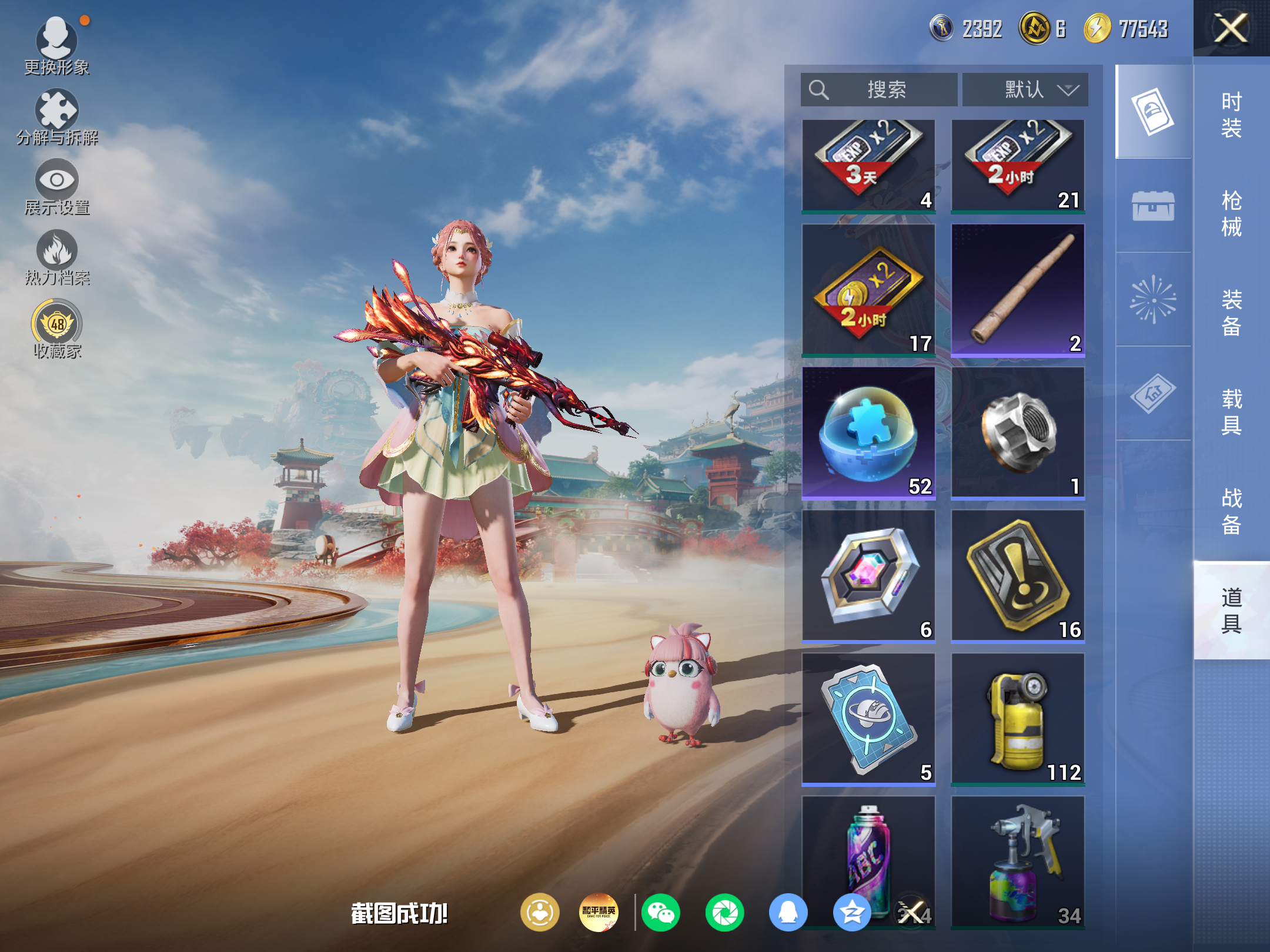 HPCMW4176610和平精英账号详情图18