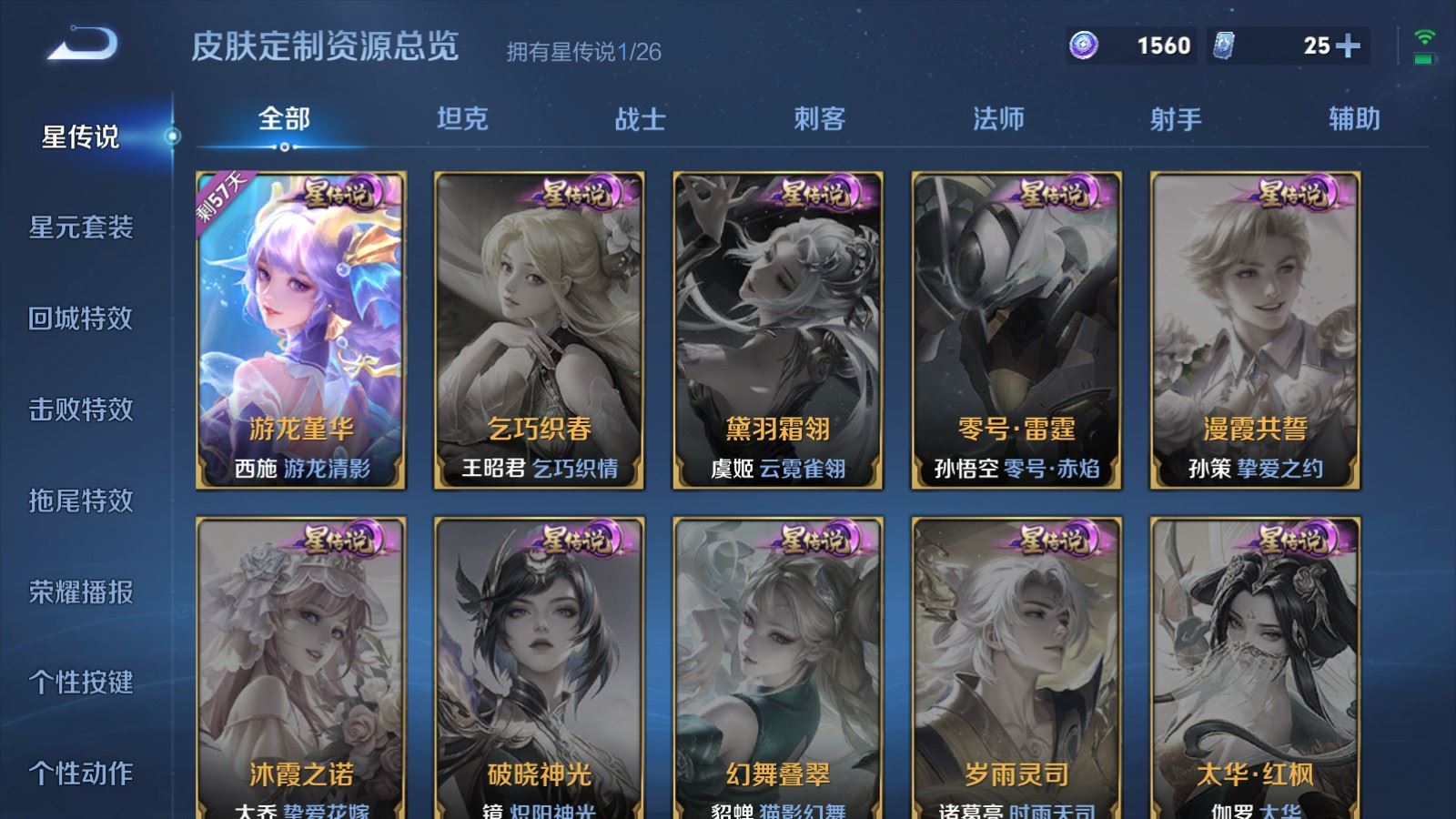 WZCMW4310639王者荣耀账号详情图14