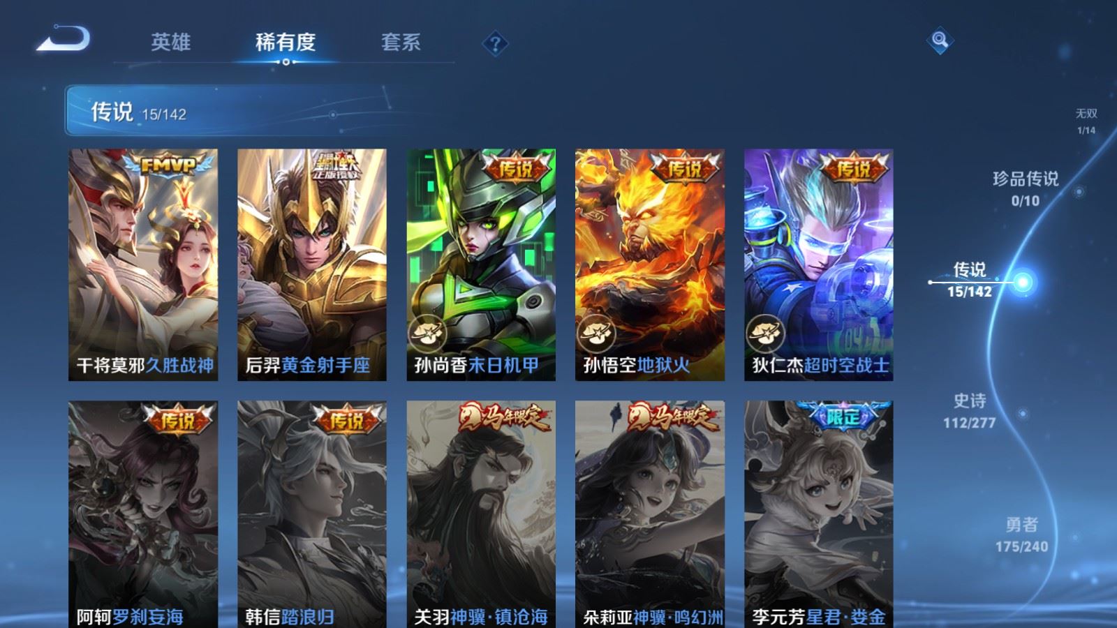 WZCMW4310336王者荣耀账号详情图8