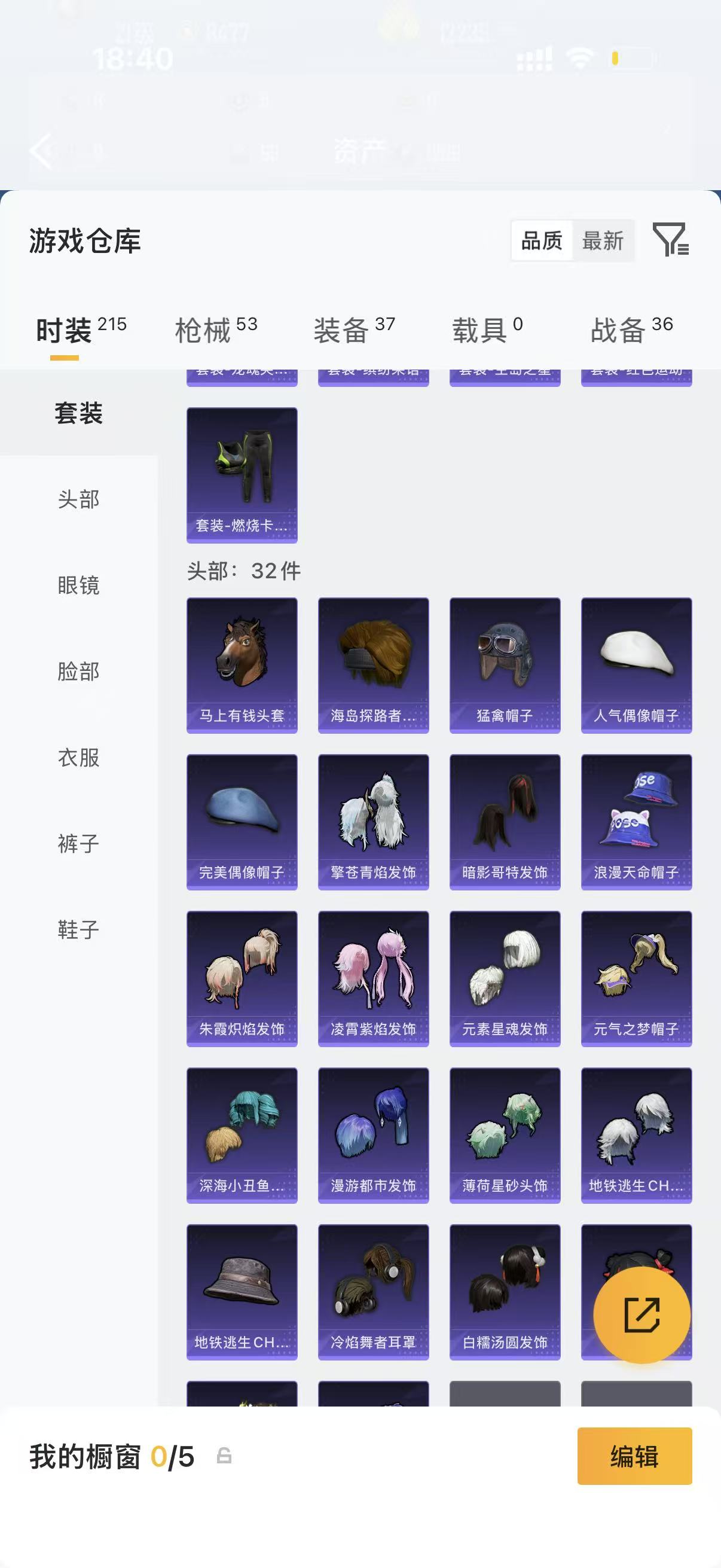 WZZM4283937王者荣耀账号详情图18