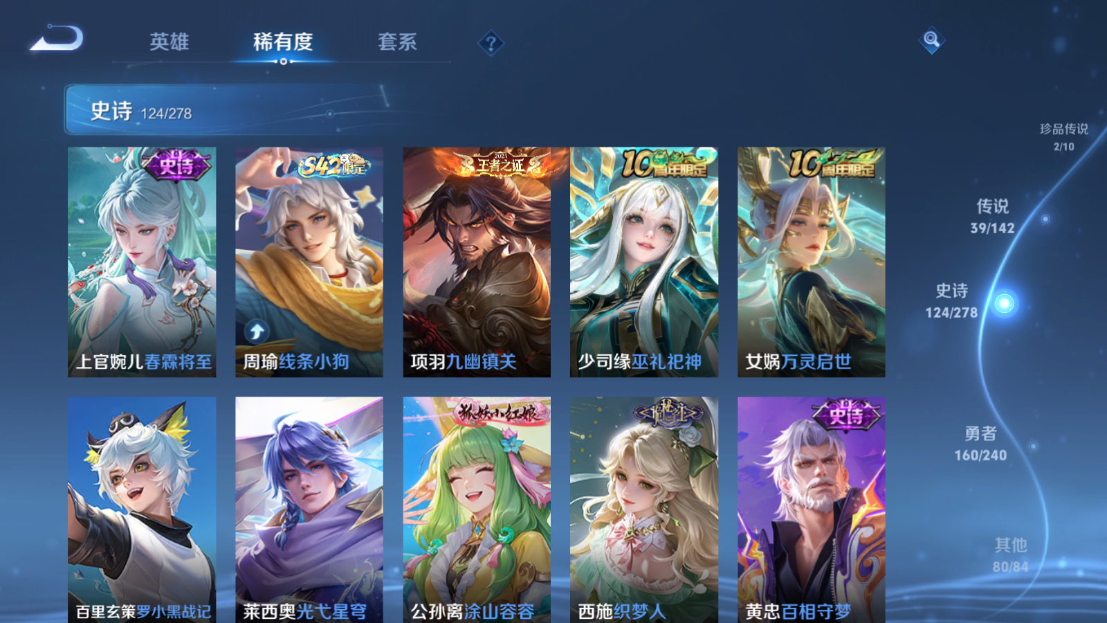 WZCMW4311268王者荣耀账号详情图11