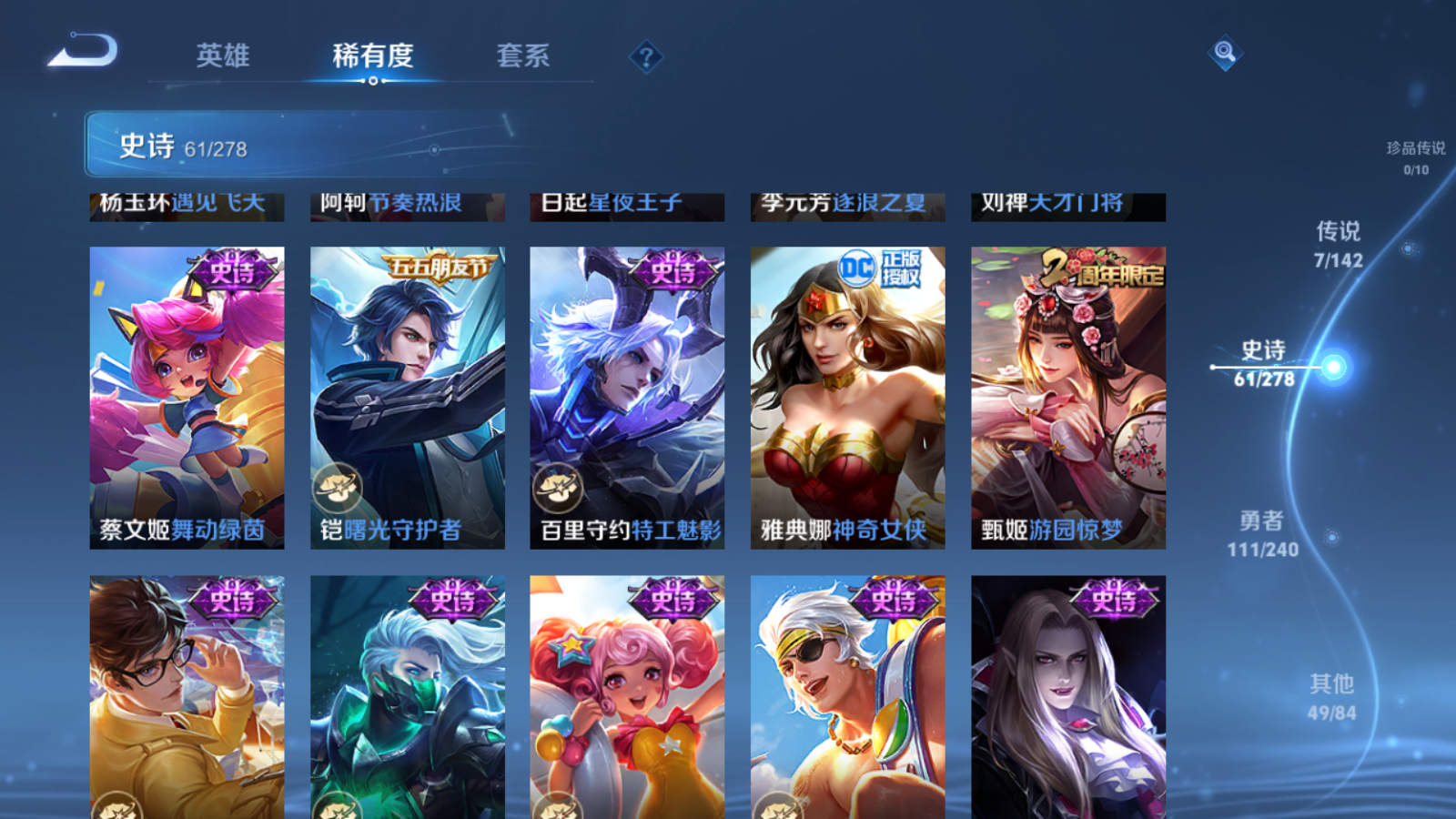 WZCMW4311275王者荣耀账号详情图9 WZCMW4311275王者荣耀账号详情图9