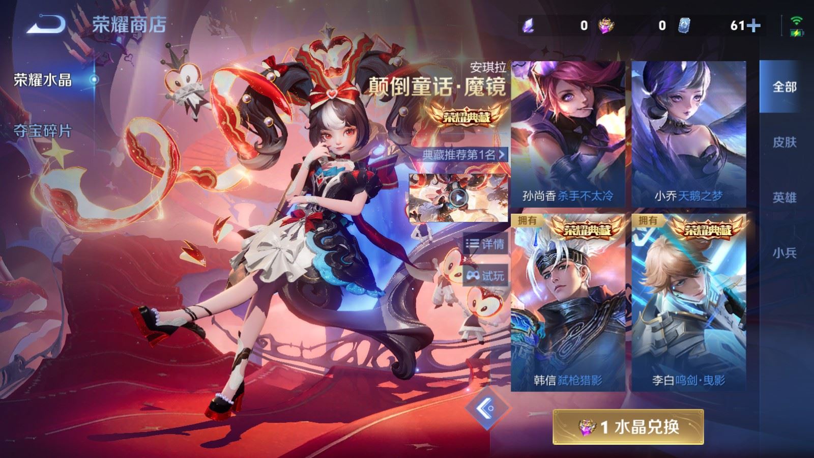 WZCMW4310044王者荣耀账号详情图23