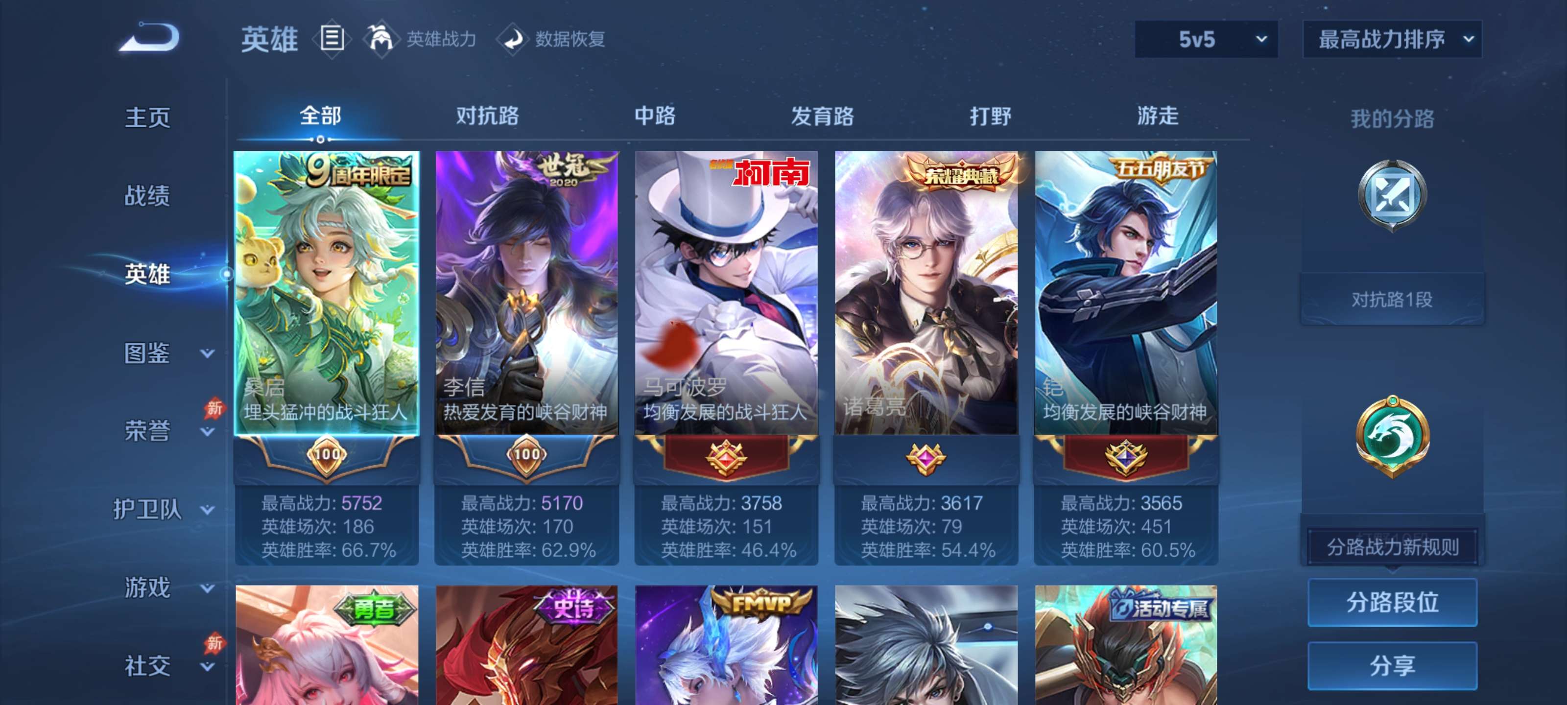 WZZM4294076王者荣耀账号详情图2