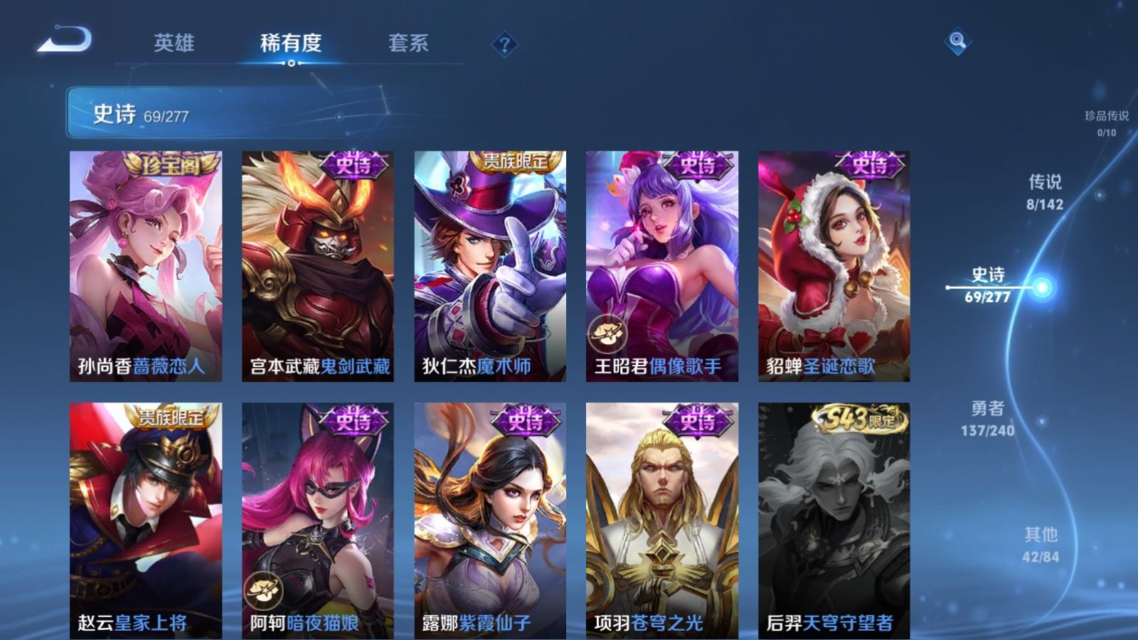 WZCMW4309737王者荣耀账号详情图13