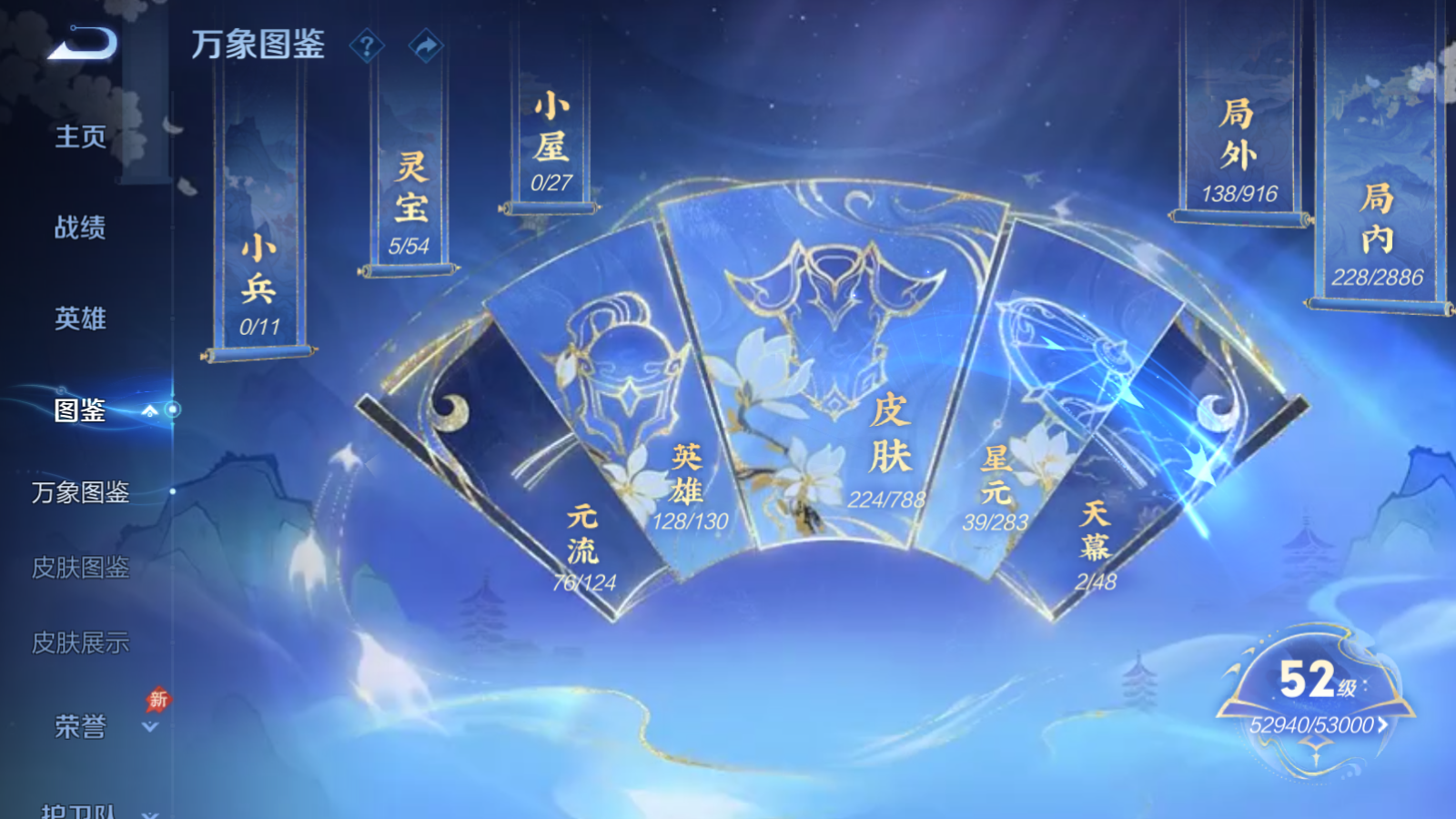 WZCMW4311234王者荣耀账号详情图3