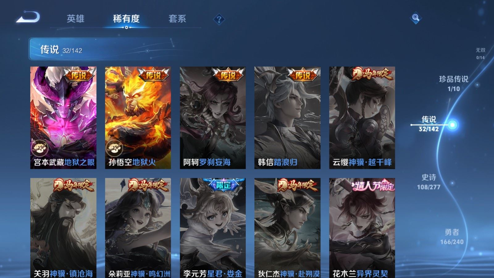 WZCMW4309980王者荣耀账号详情图9
