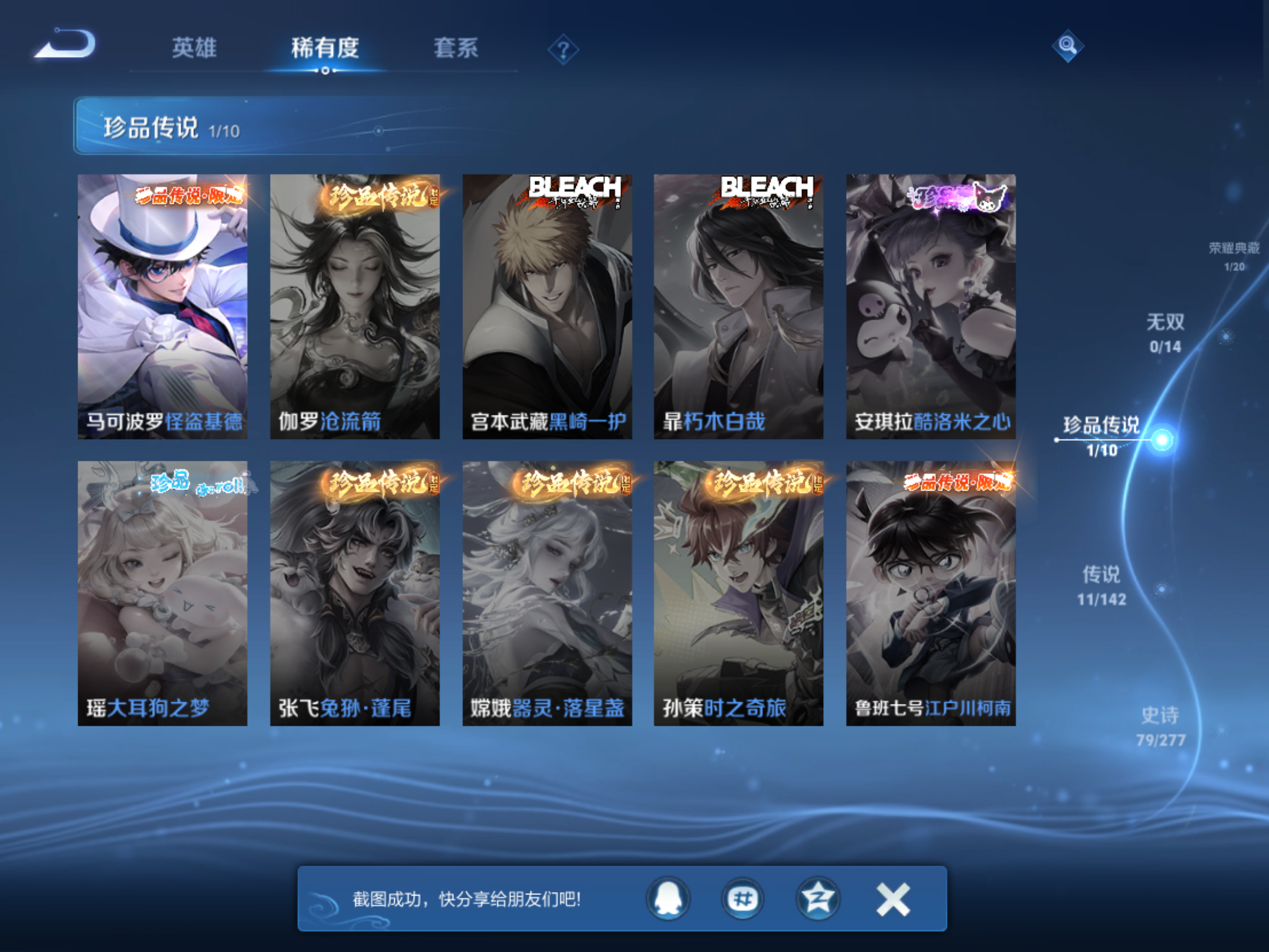 WZCMW4311243王者荣耀账号详情图6