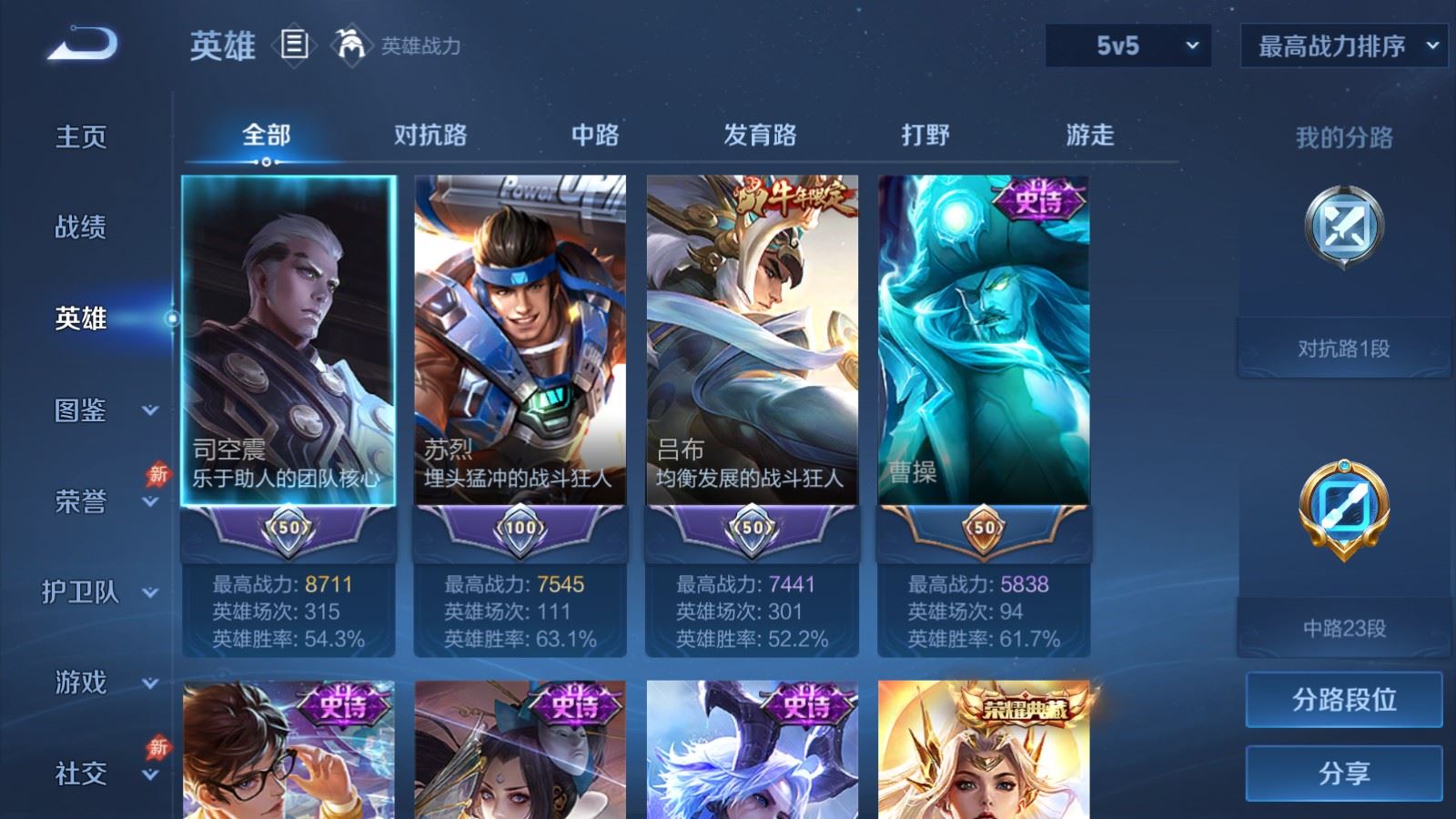 WZCMW4309693王者荣耀账号详情图2 WZCMW4309693王者荣耀账号详情图2