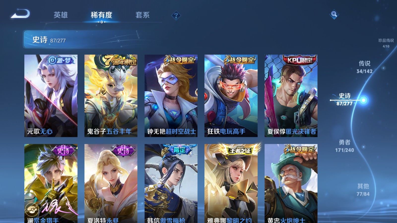 WZCMW4310666王者荣耀账号详情图14