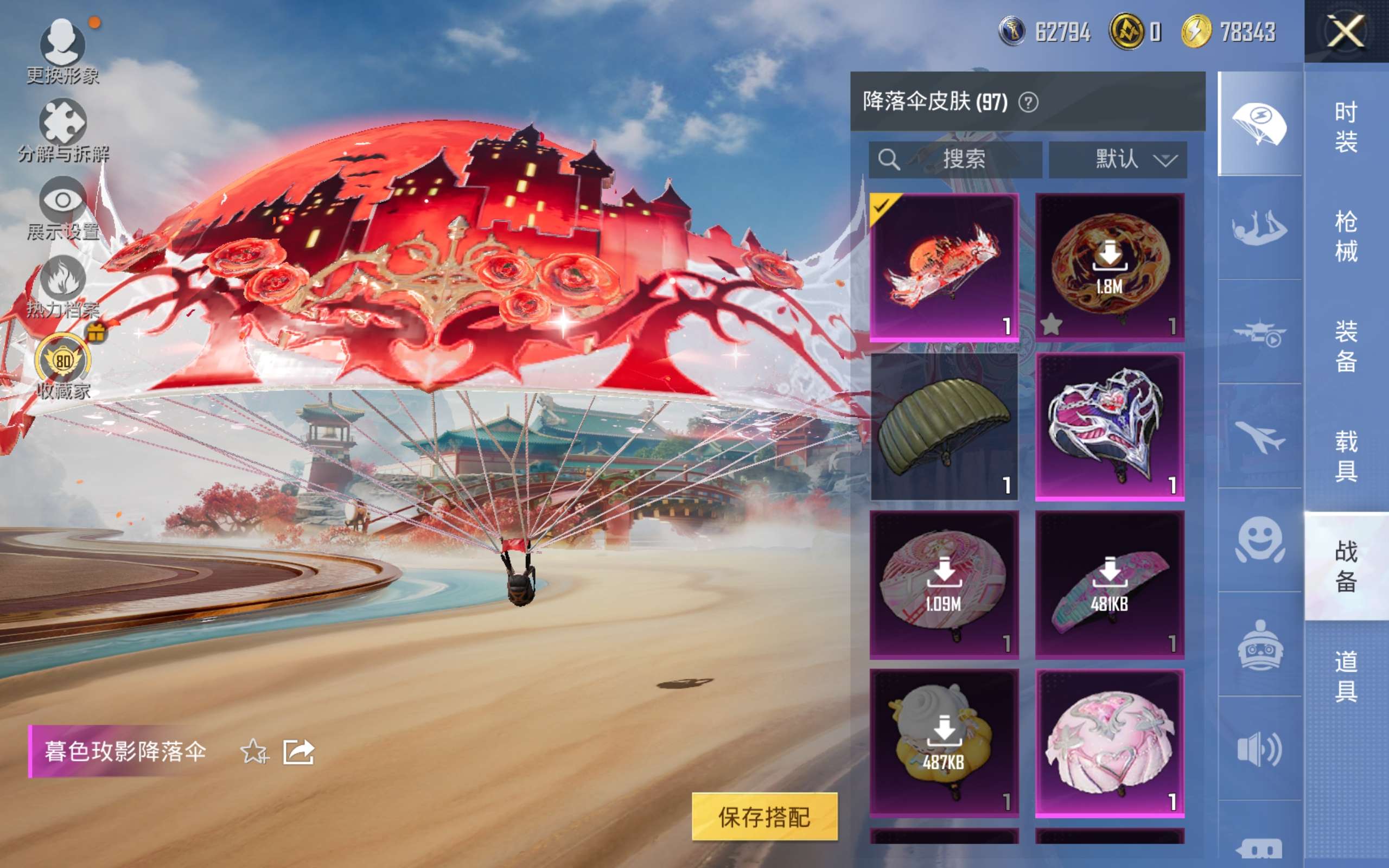 HPCMW4176749和平精英账号详情图31 HPCMW4176749和平精英账号详情图31