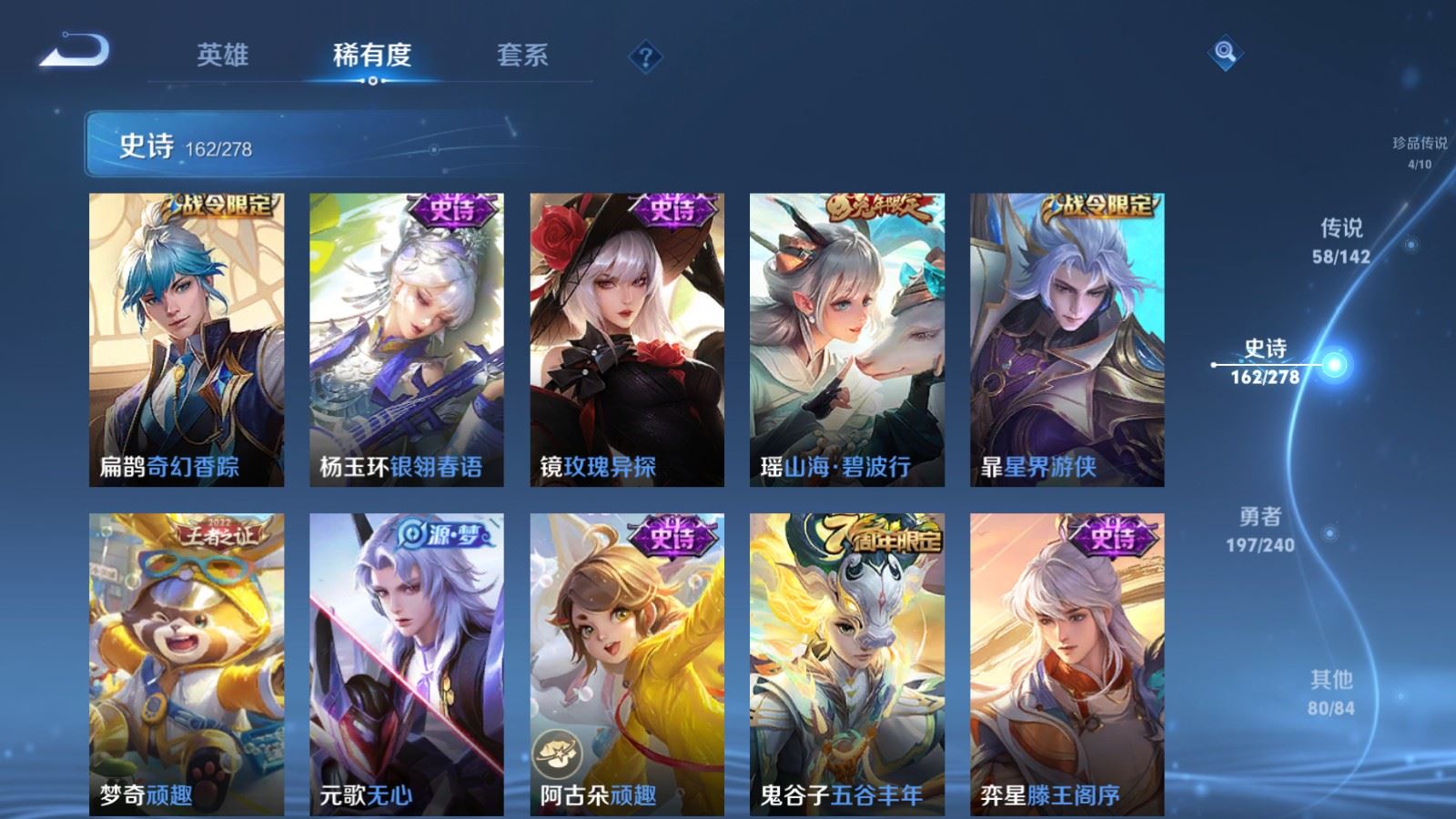 WZCMW4309729王者荣耀账号详情图26 WZCMW4309729王者荣耀账号详情图26