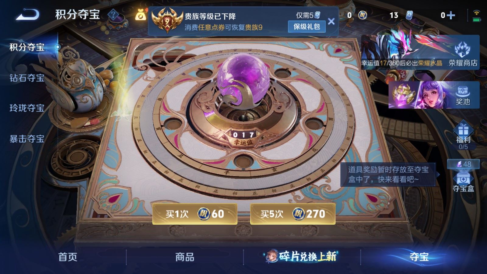 WZCMW4310404王者荣耀账号详情图27