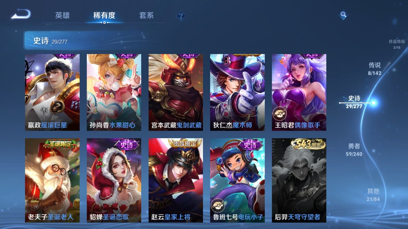 WZCMW4309747王者荣耀账号详情图10