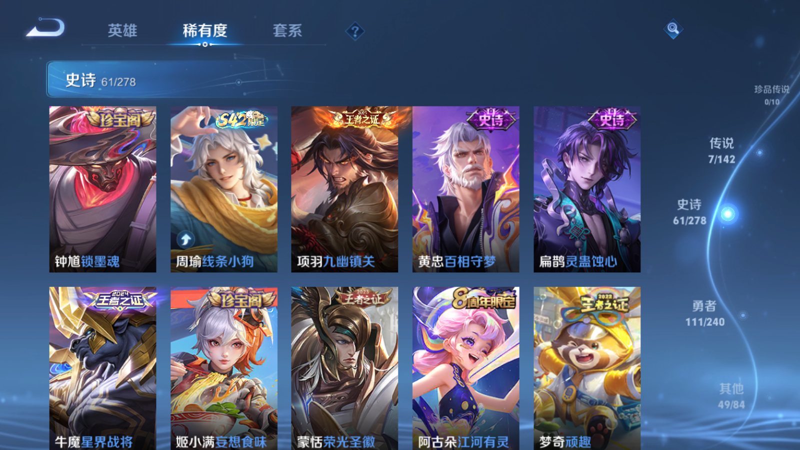 WZCMW4311275王者荣耀账号详情图6 WZCMW4311275王者荣耀账号详情图6