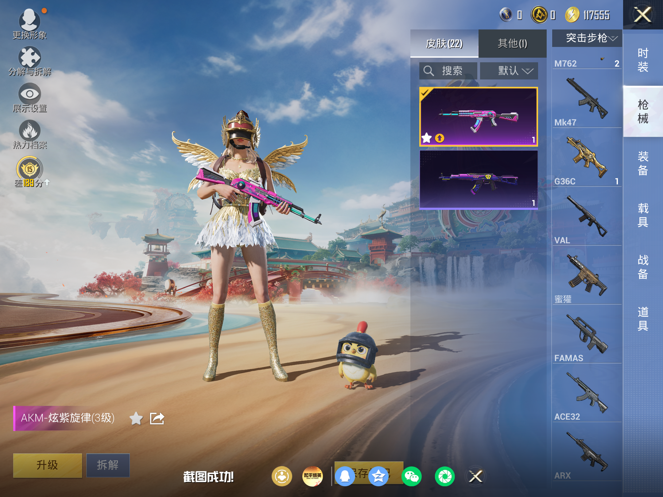 HPCMW4176635和平精英账号详情图8