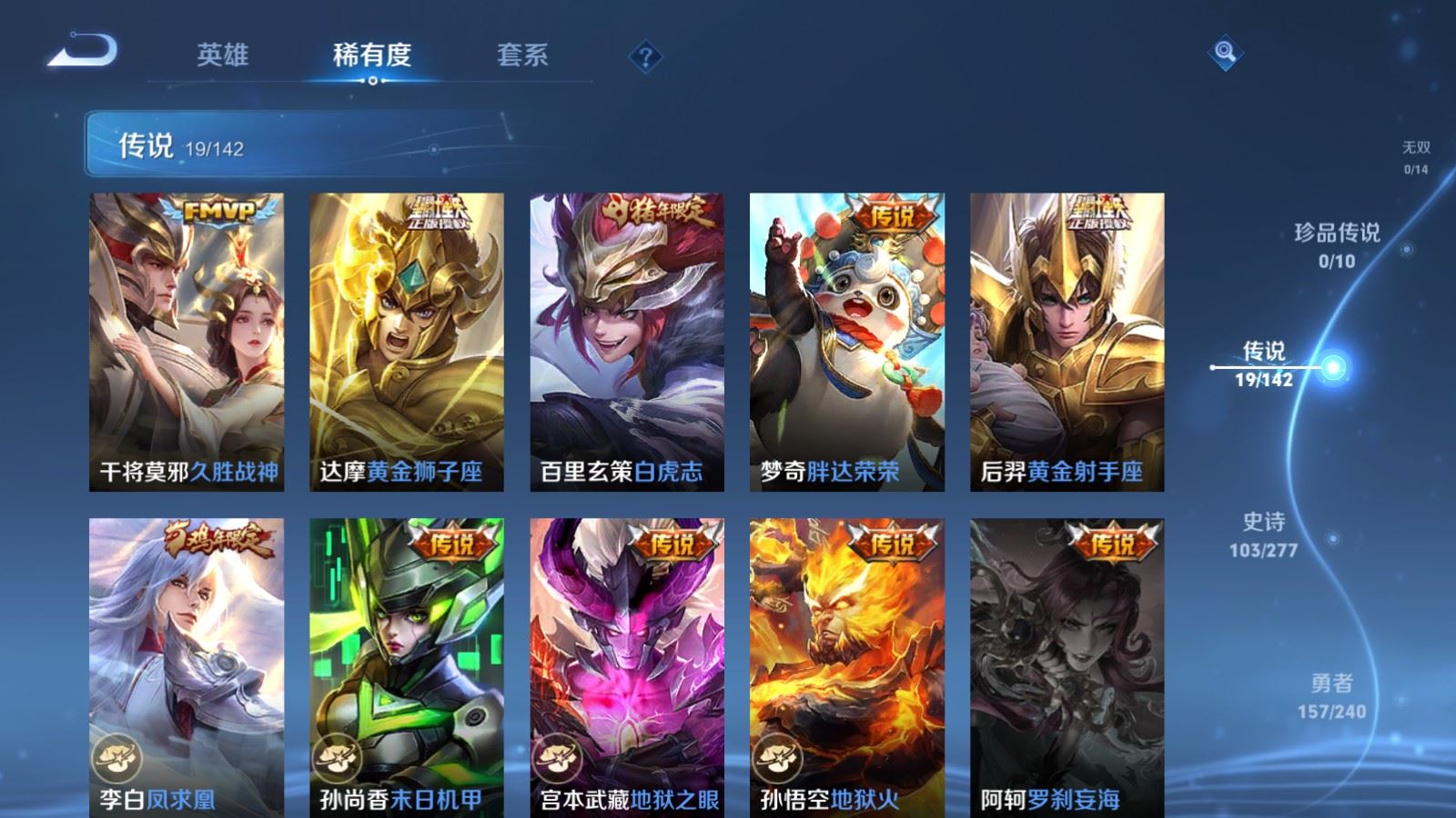 WZCMW4309924王者荣耀账号详情图7