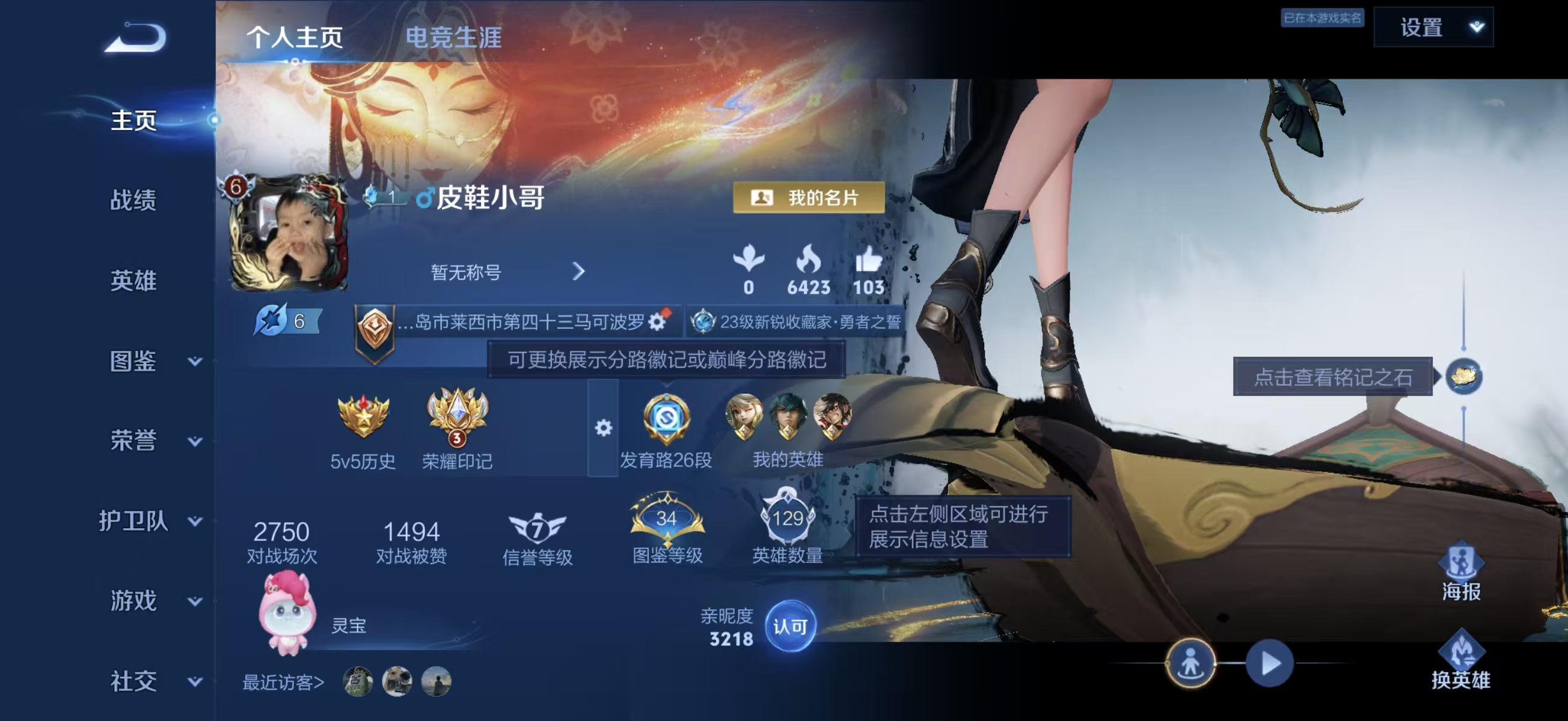 WZCMW4309689王者荣耀账号详情图1