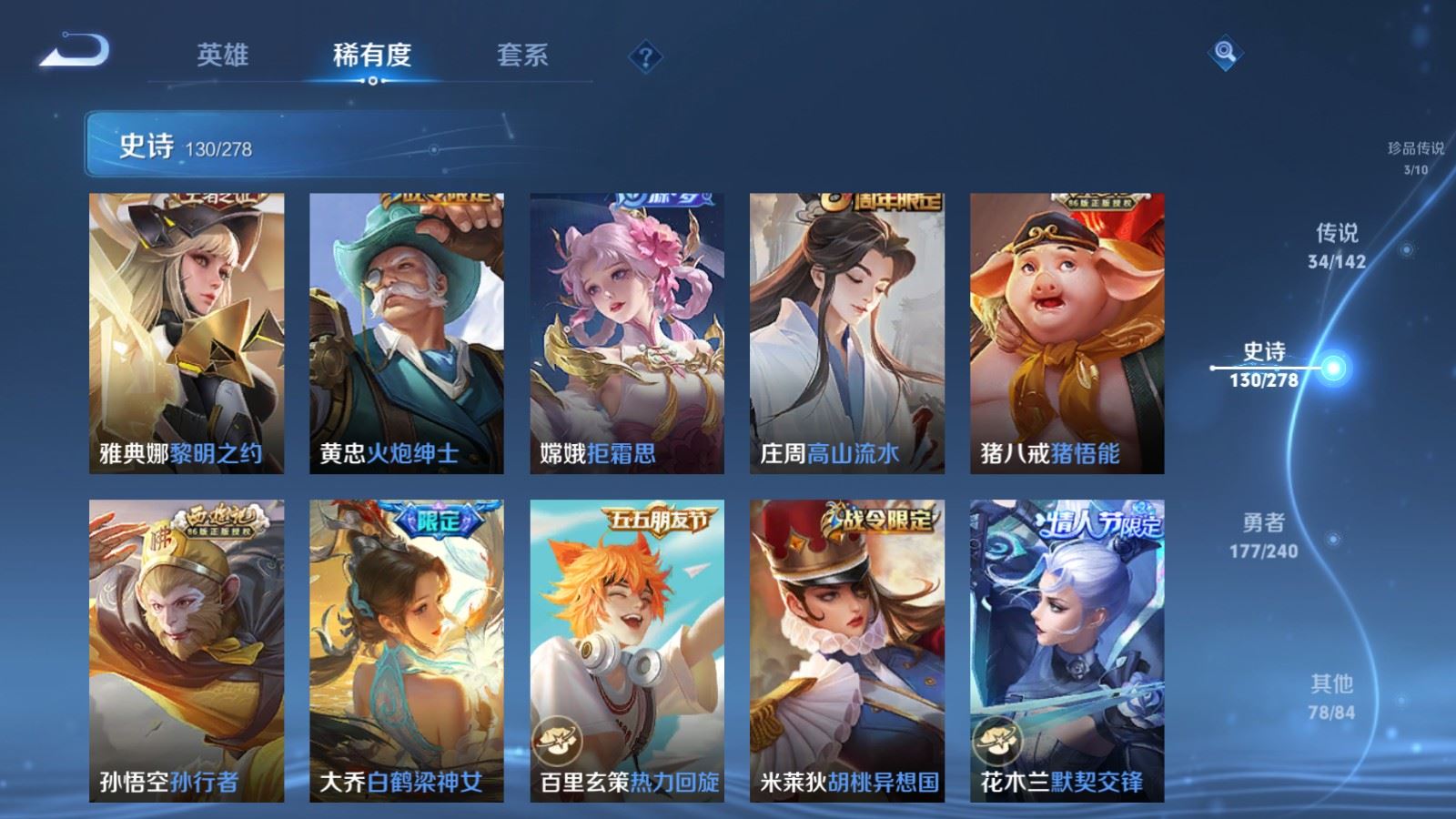 WZCMW4309828王者荣耀账号详情图18 WZCMW4309828王者荣耀账号详情图18