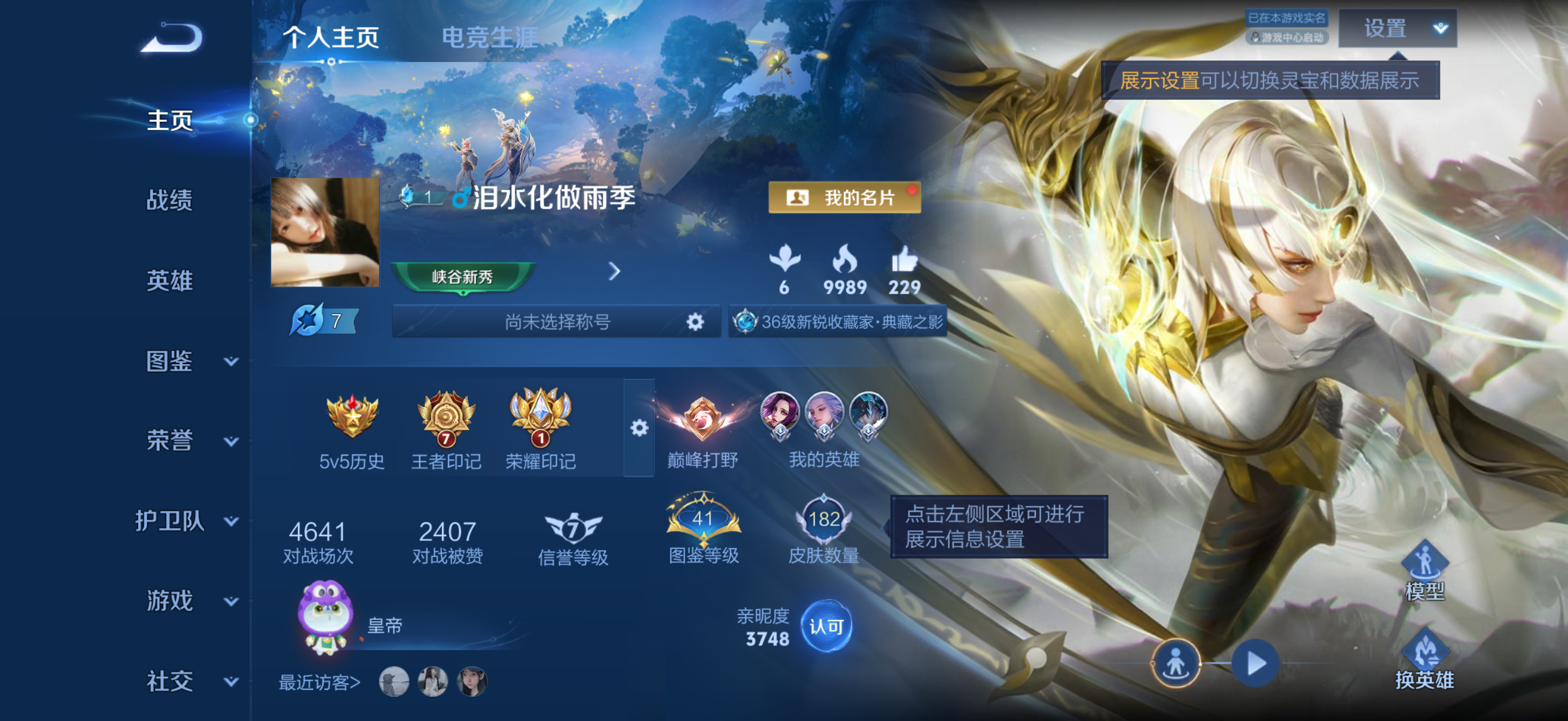 WZZM4283937王者荣耀账号详情图4