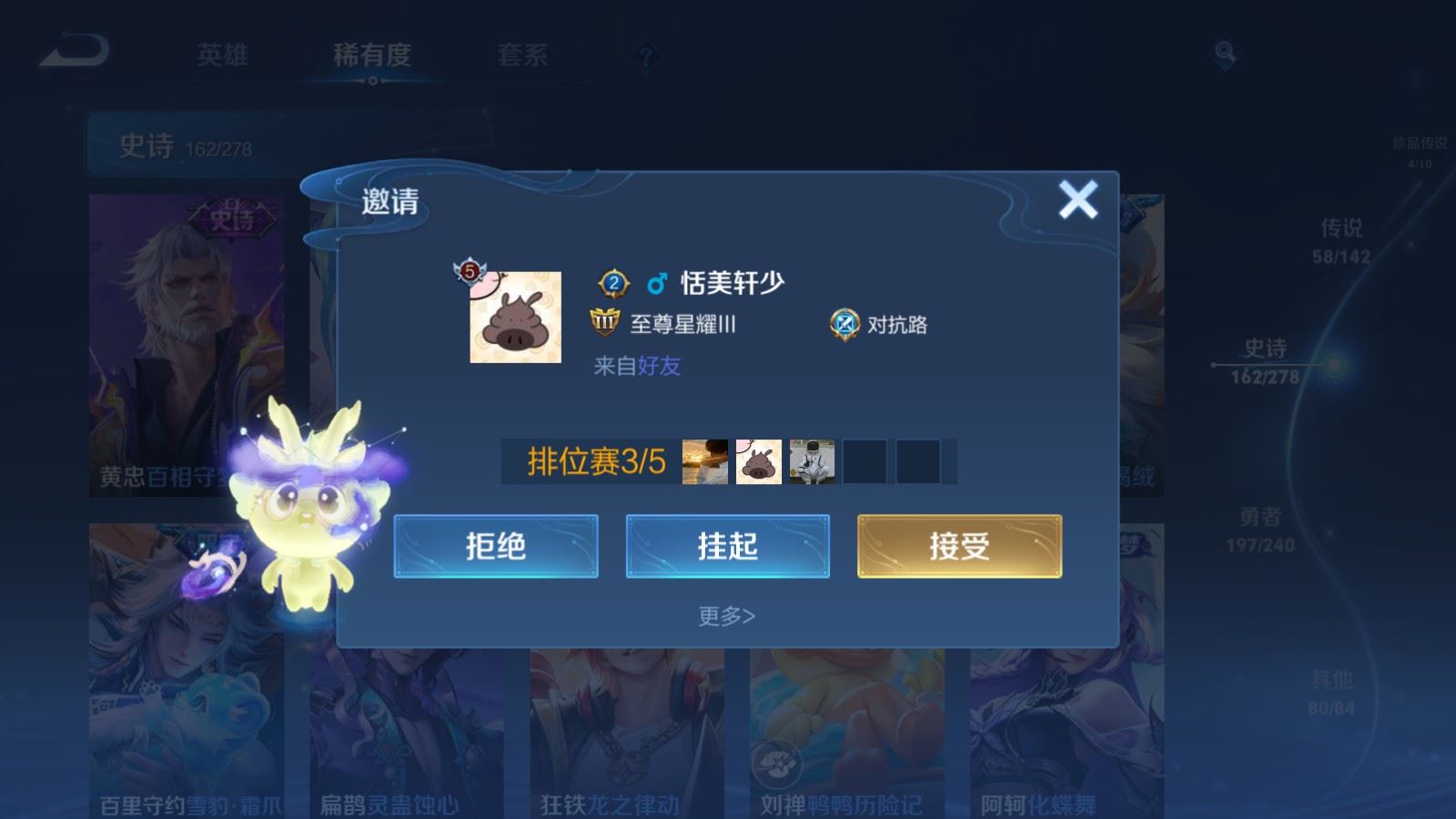 WZCMW4309729王者荣耀账号详情图17 WZCMW4309729王者荣耀账号详情图17