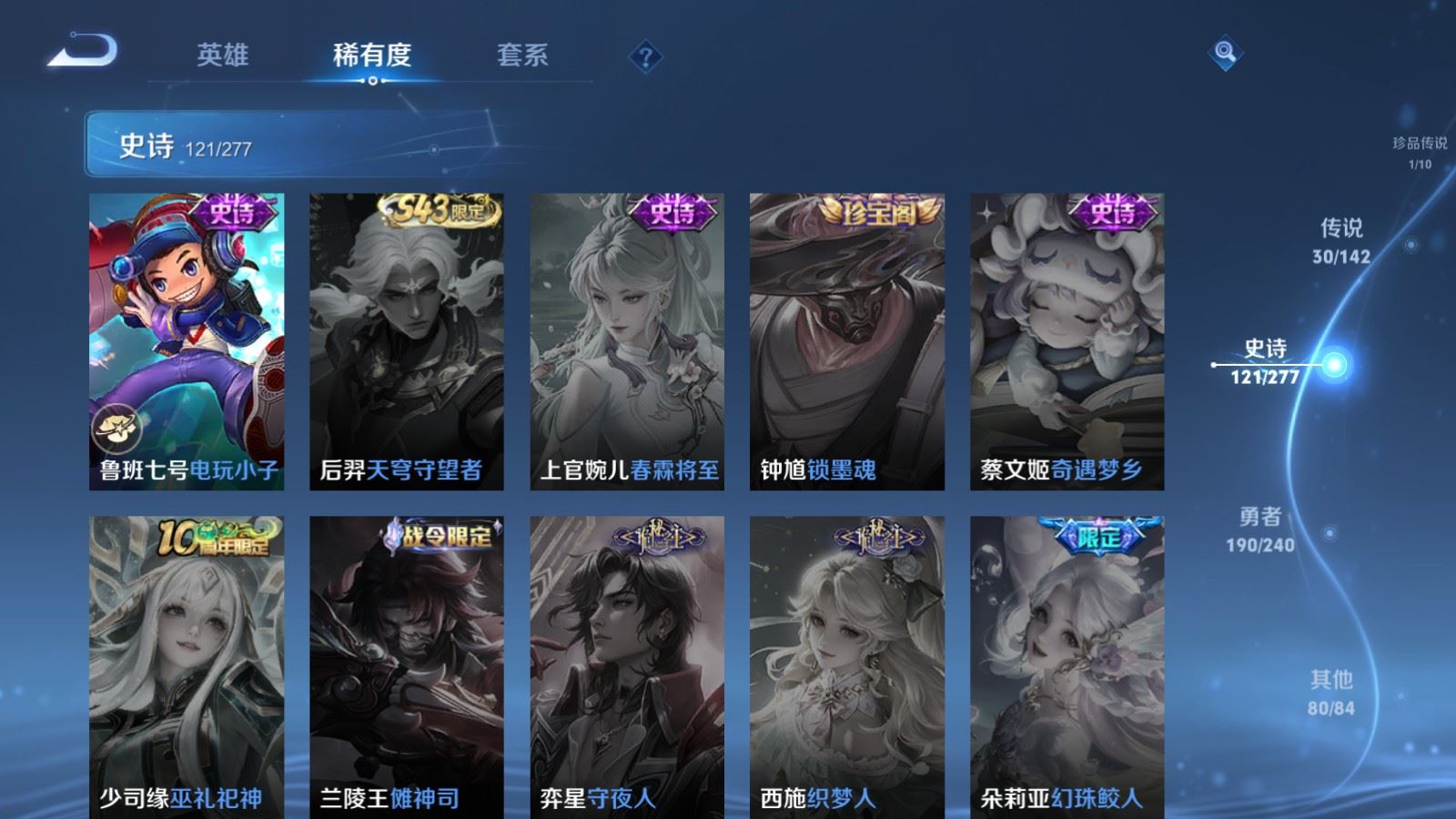 WZCMW4310094王者荣耀账号详情图23