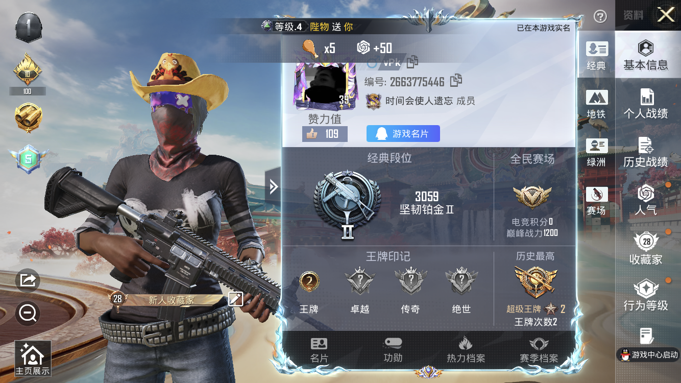 HPZM4166714和平精英账号详情图1