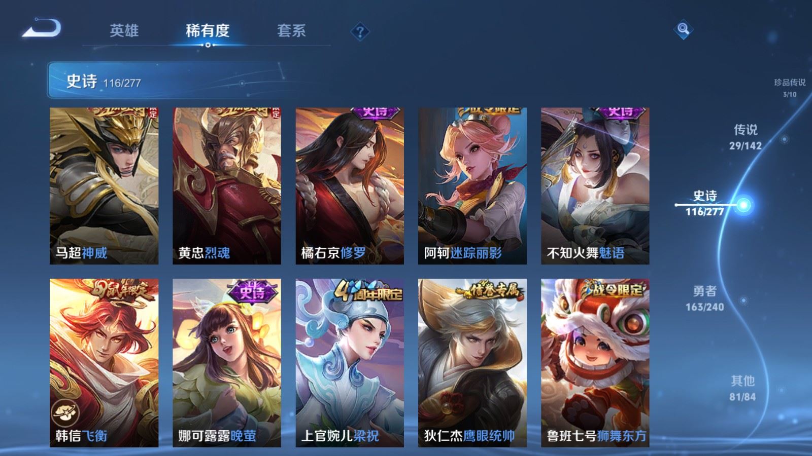 WZCMW4309937王者荣耀账号详情图16