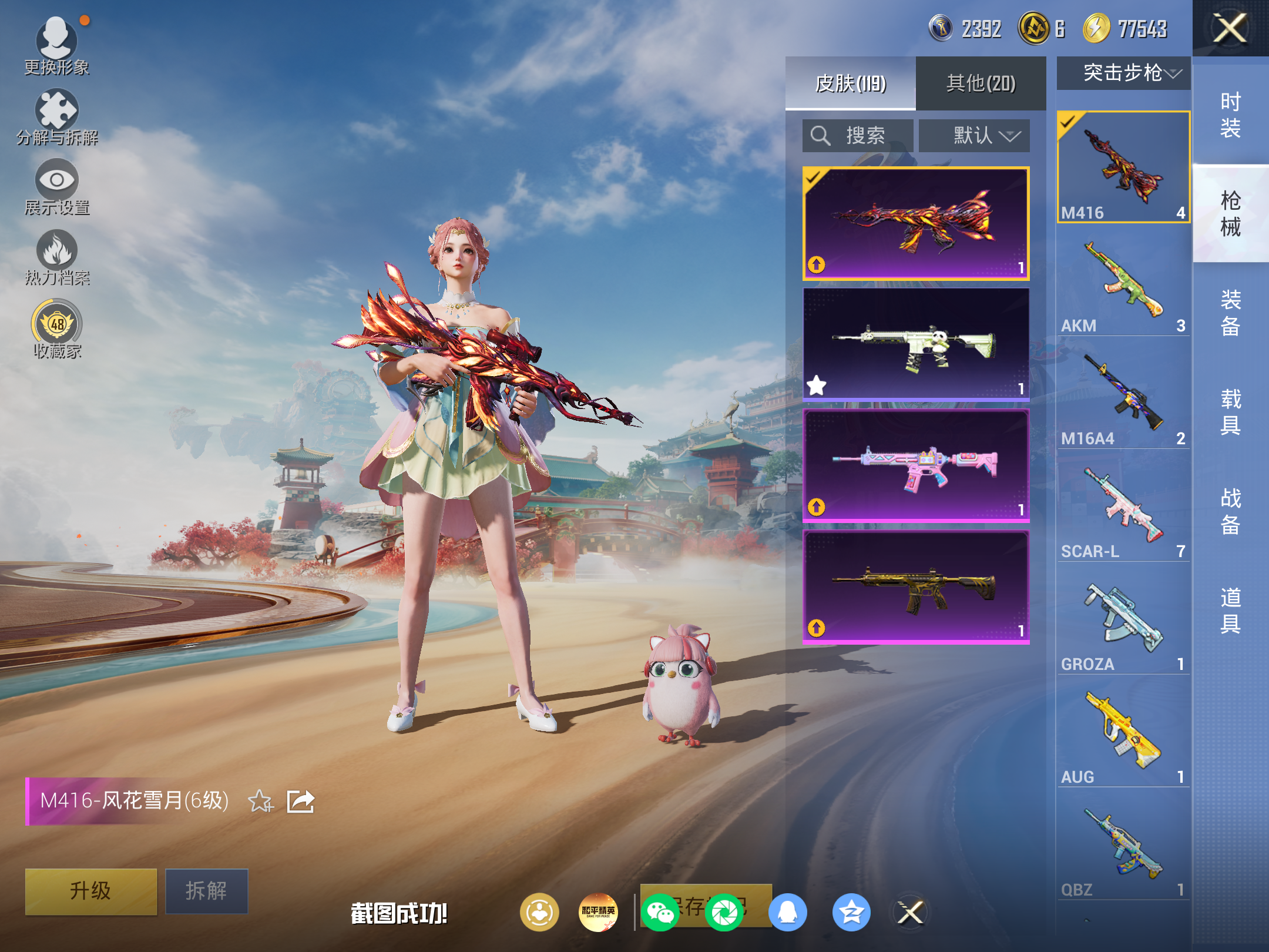 HPCMW4176610和平精英账号详情图12