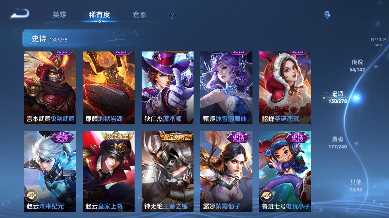 WZCMW4309828王者荣耀账号详情图24 WZCMW4309828王者荣耀账号详情图24