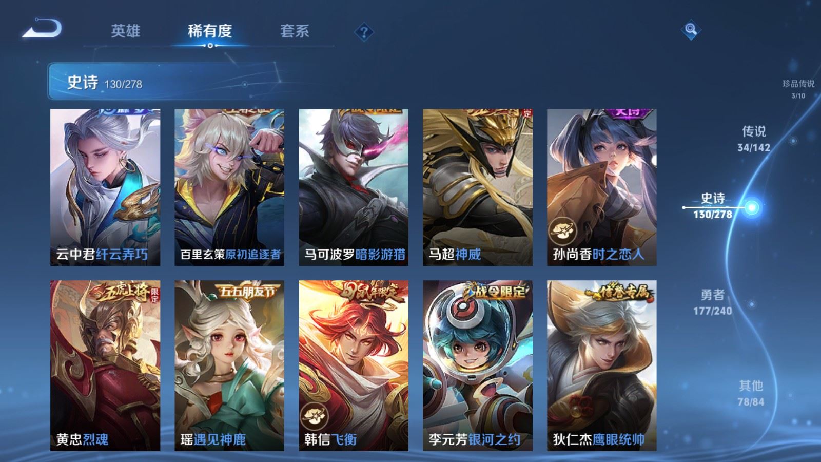 WZCMW4309828王者荣耀账号详情图19 WZCMW4309828王者荣耀账号详情图19