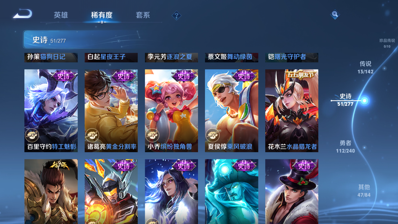 WZCMW4311234王者荣耀账号详情图11