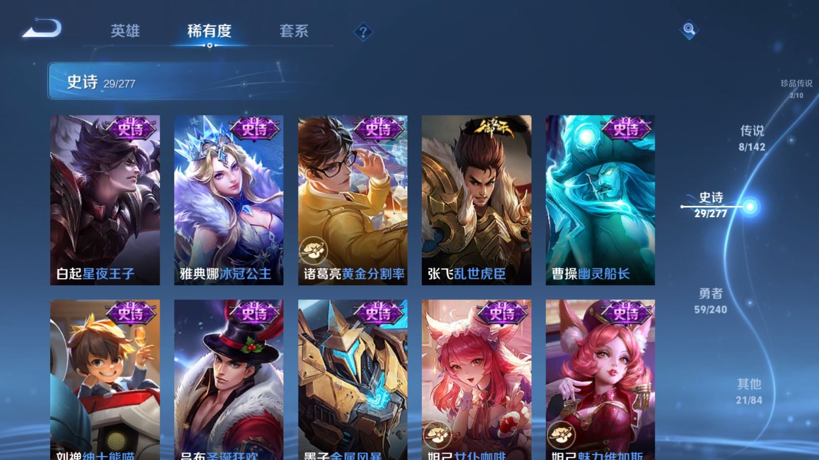 WZCMW4309747王者荣耀账号详情图9