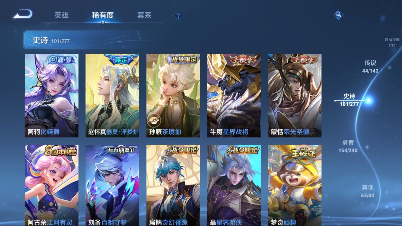WZCMW4309873王者荣耀账号详情图13