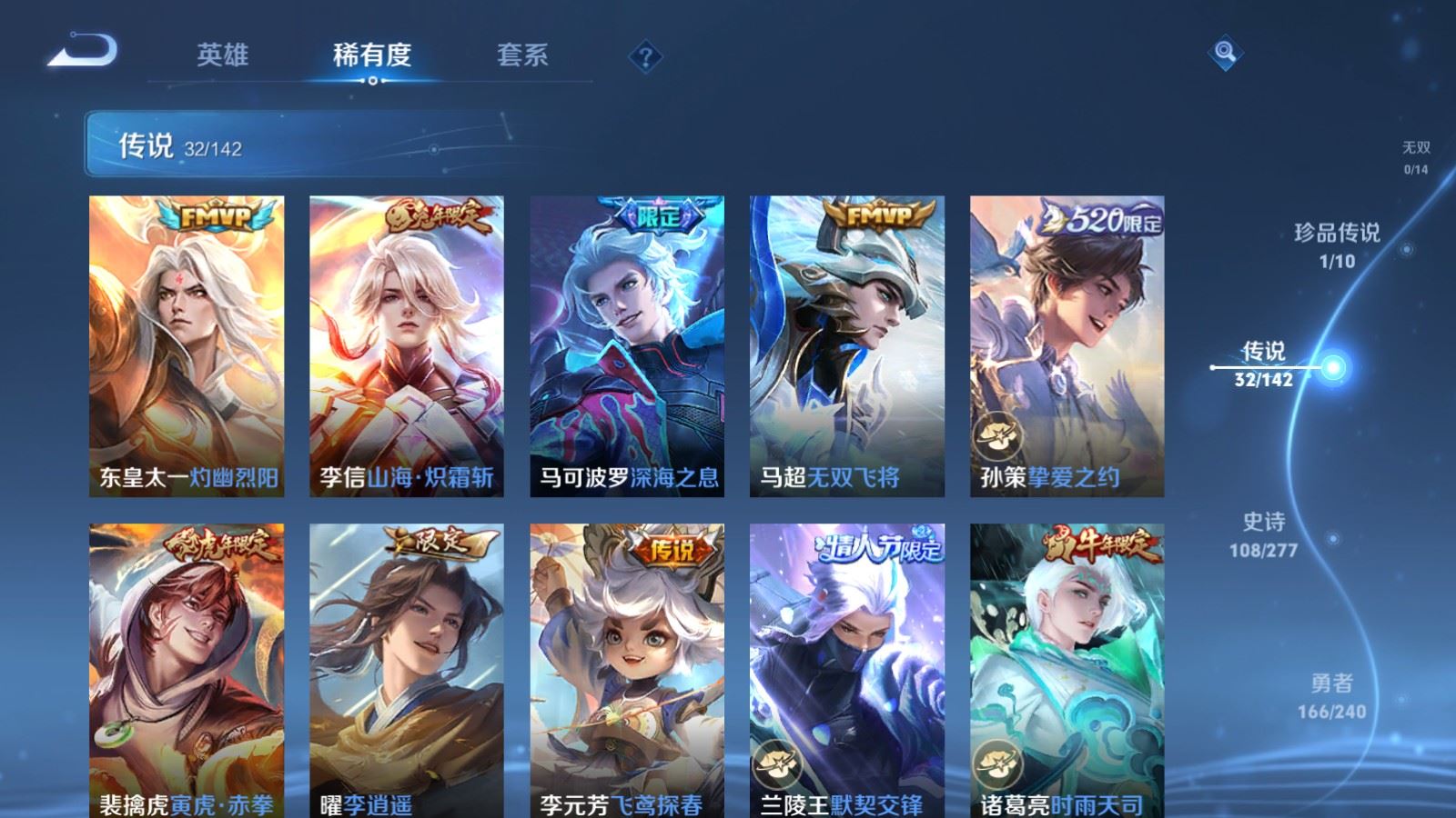 WZCMW4309980王者荣耀账号详情图7