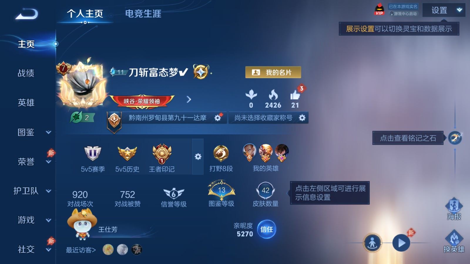 WZCMW4309786王者荣耀账号详情图1