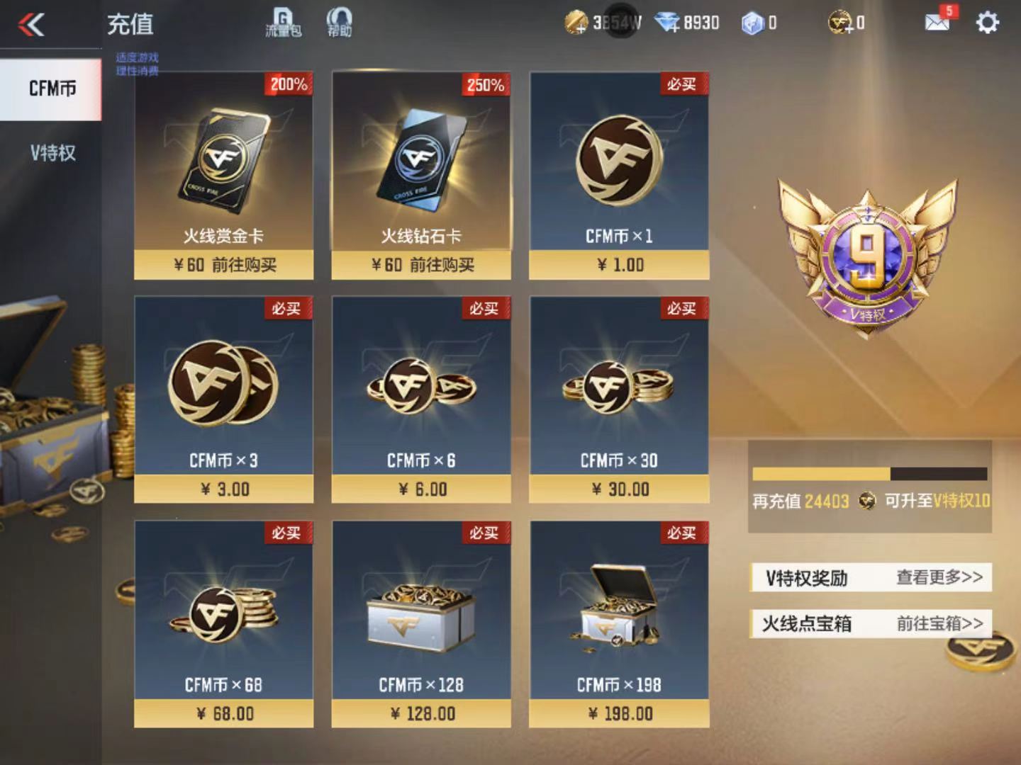 CFMQM430751枪战王者账号详情图28